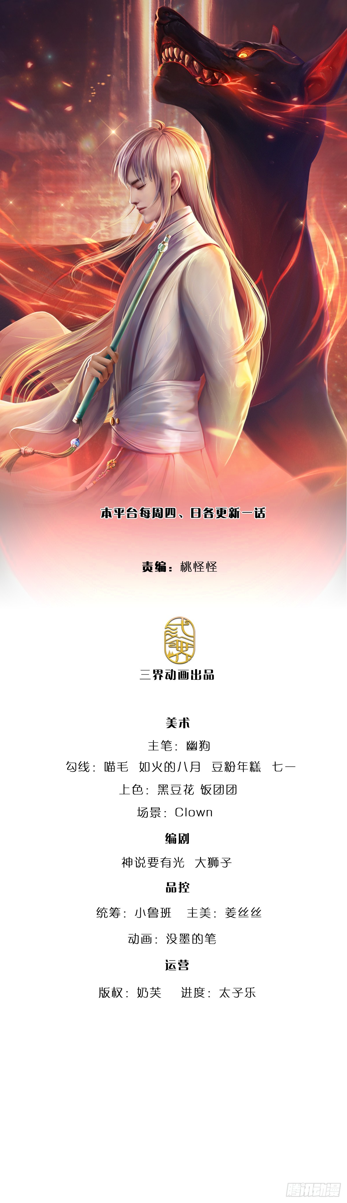 第361话 这不是你们该来的0