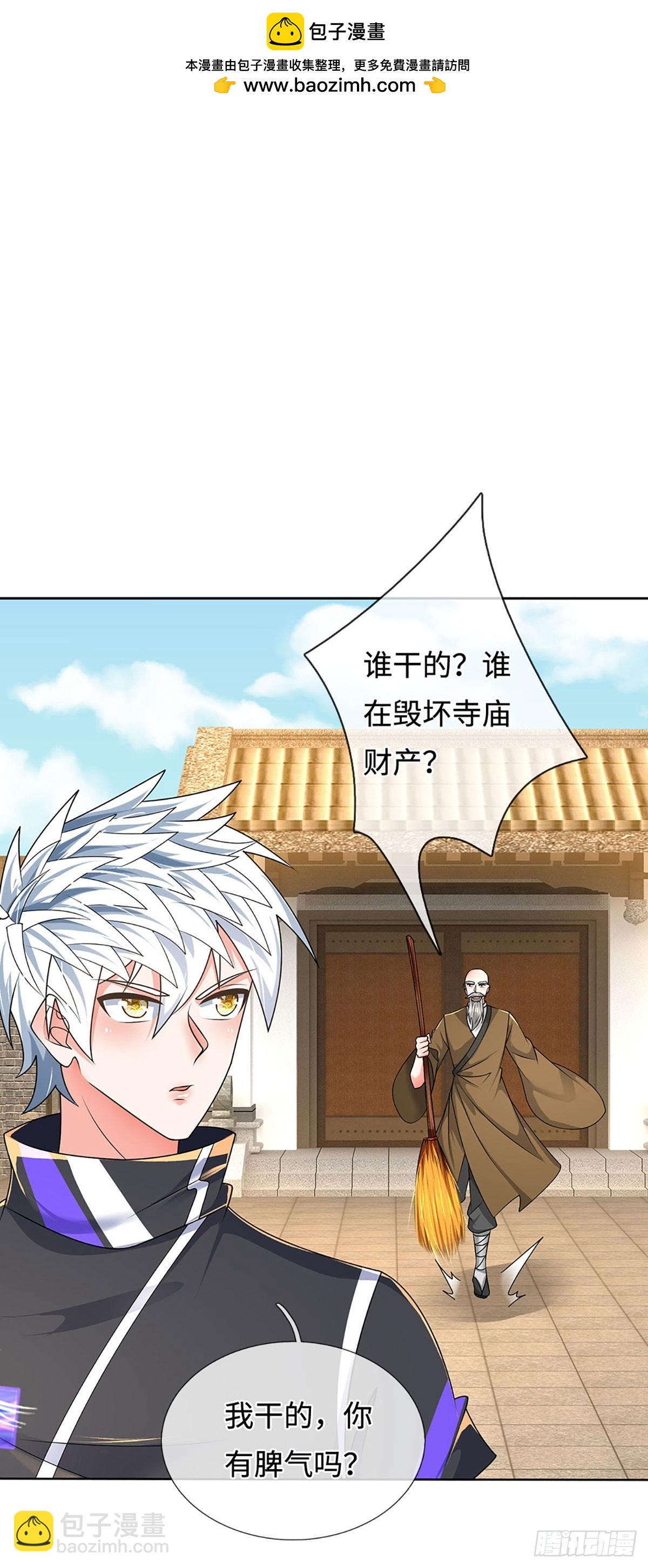 第361话 这不是你们该来的1