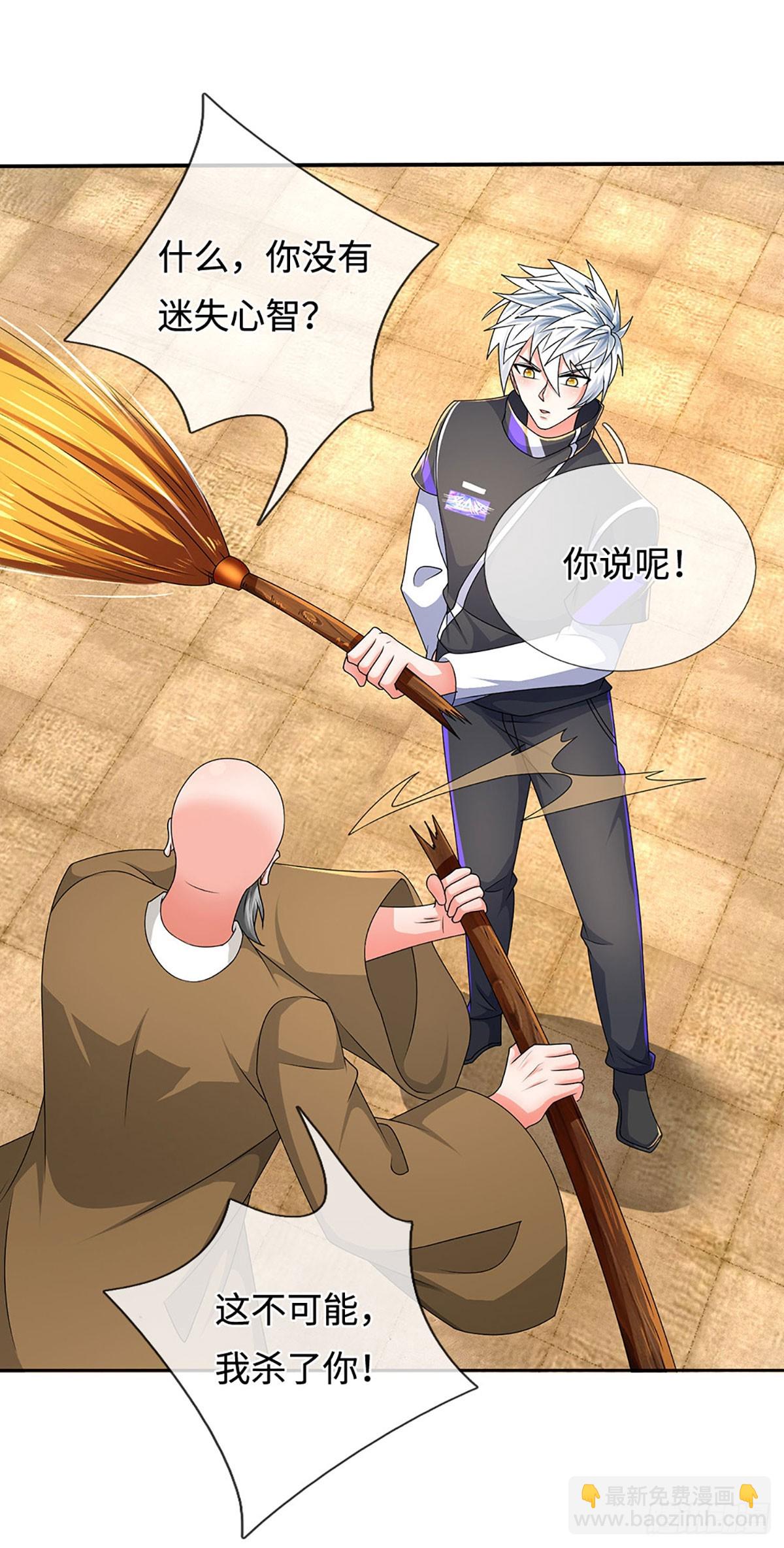 第361话 这不是你们该来的14