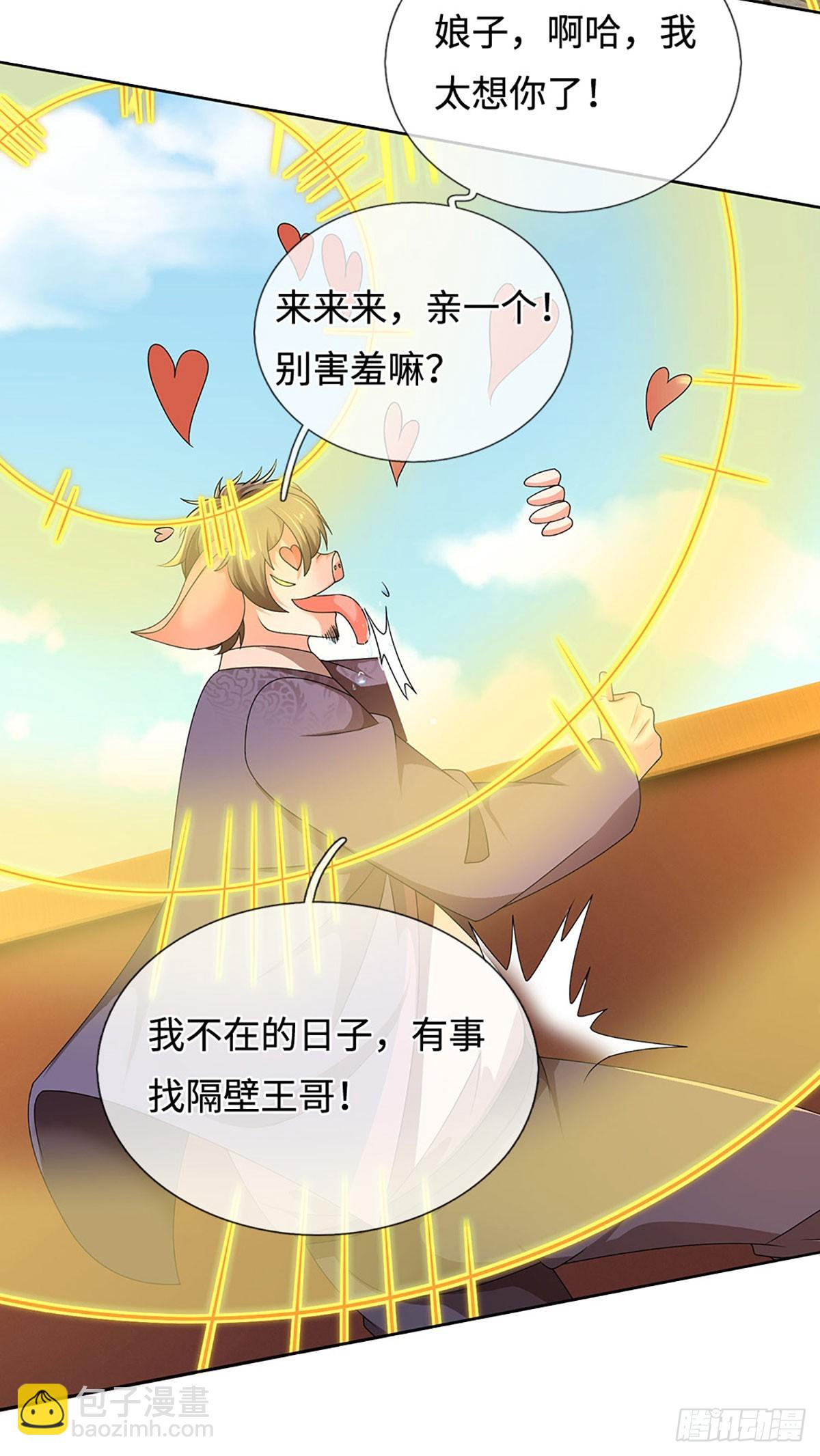 第361话 这不是你们该来的18