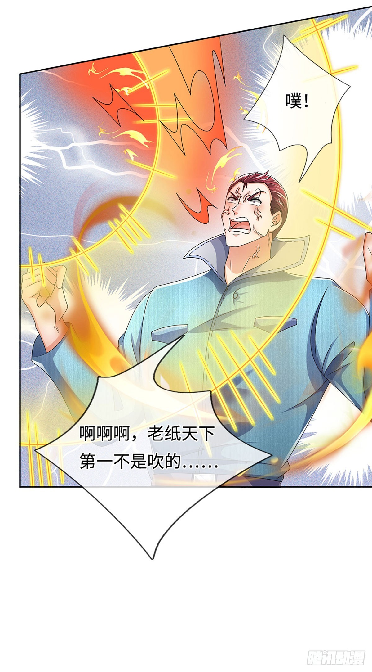 第361话 这不是你们该来的19