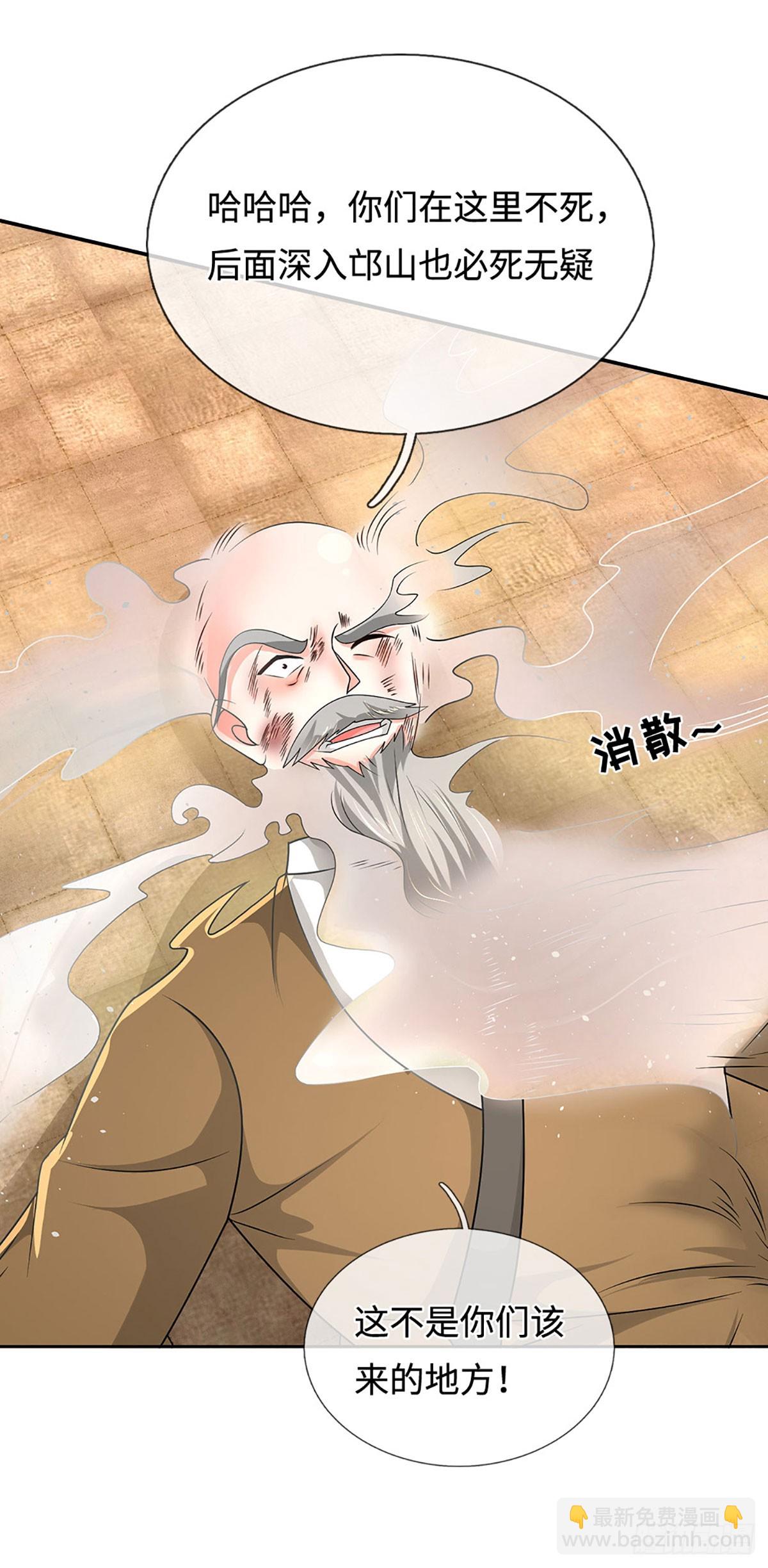 第361话 这不是你们该来的27