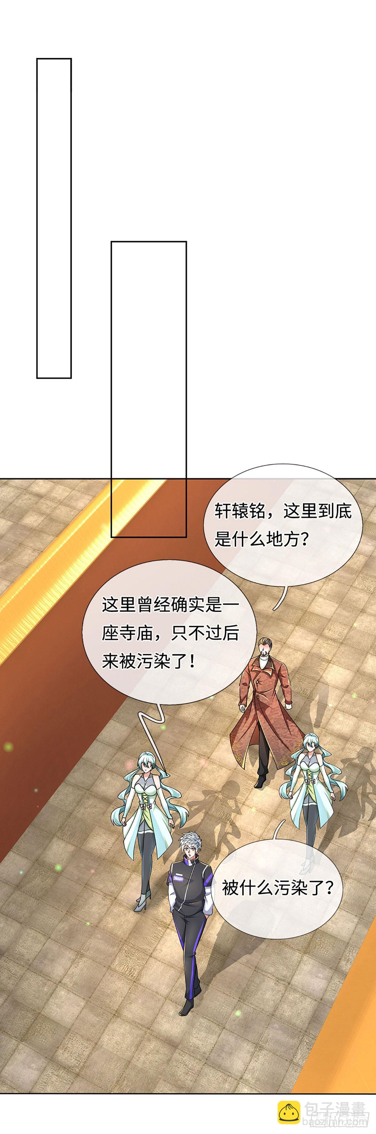 第361话 这不是你们该来的5