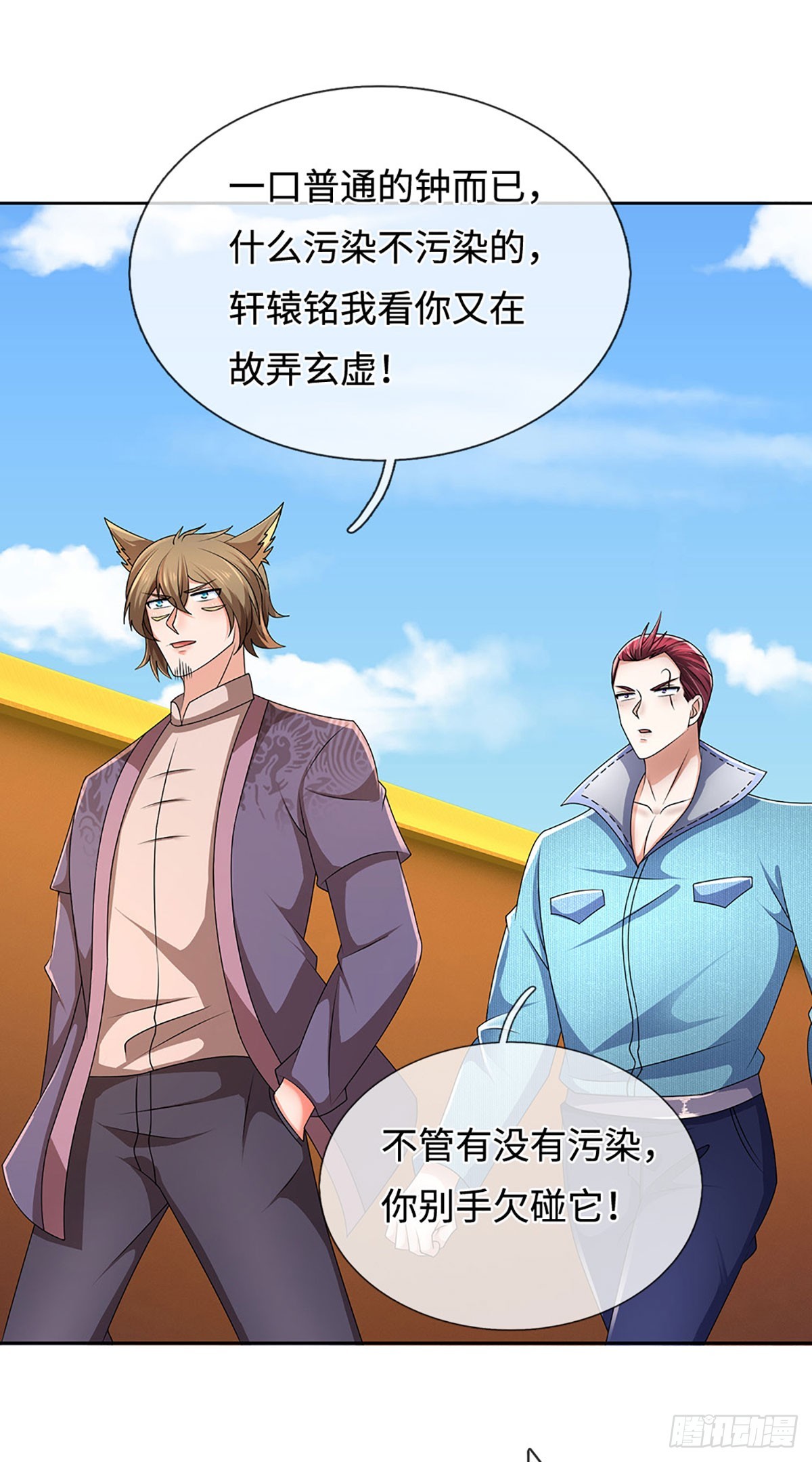 第361话 这不是你们该来的7