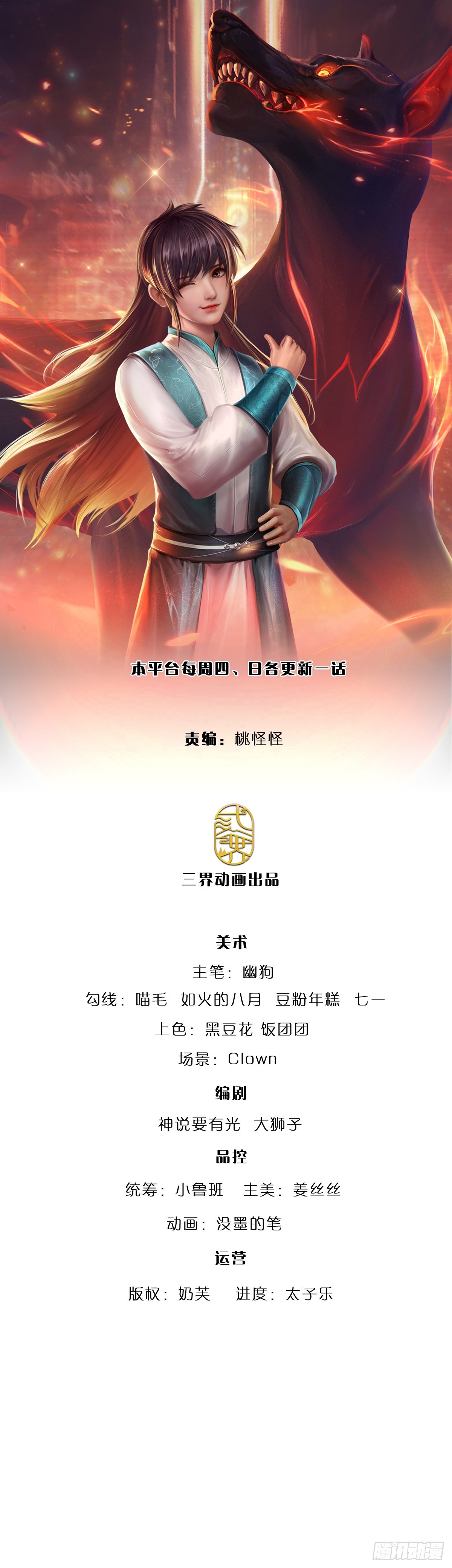 第362话 鬼佬迎亲0