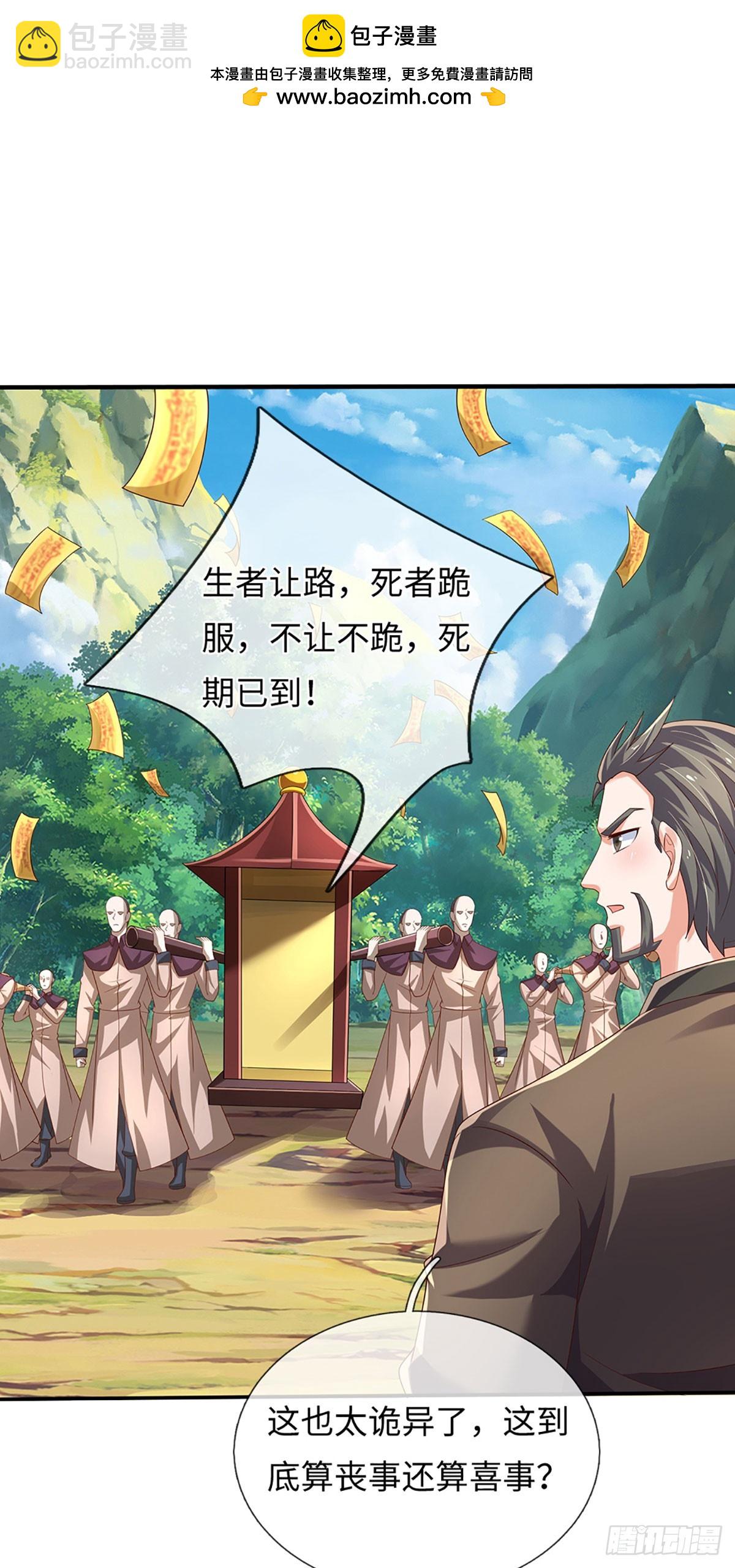 第362话 鬼佬迎亲1