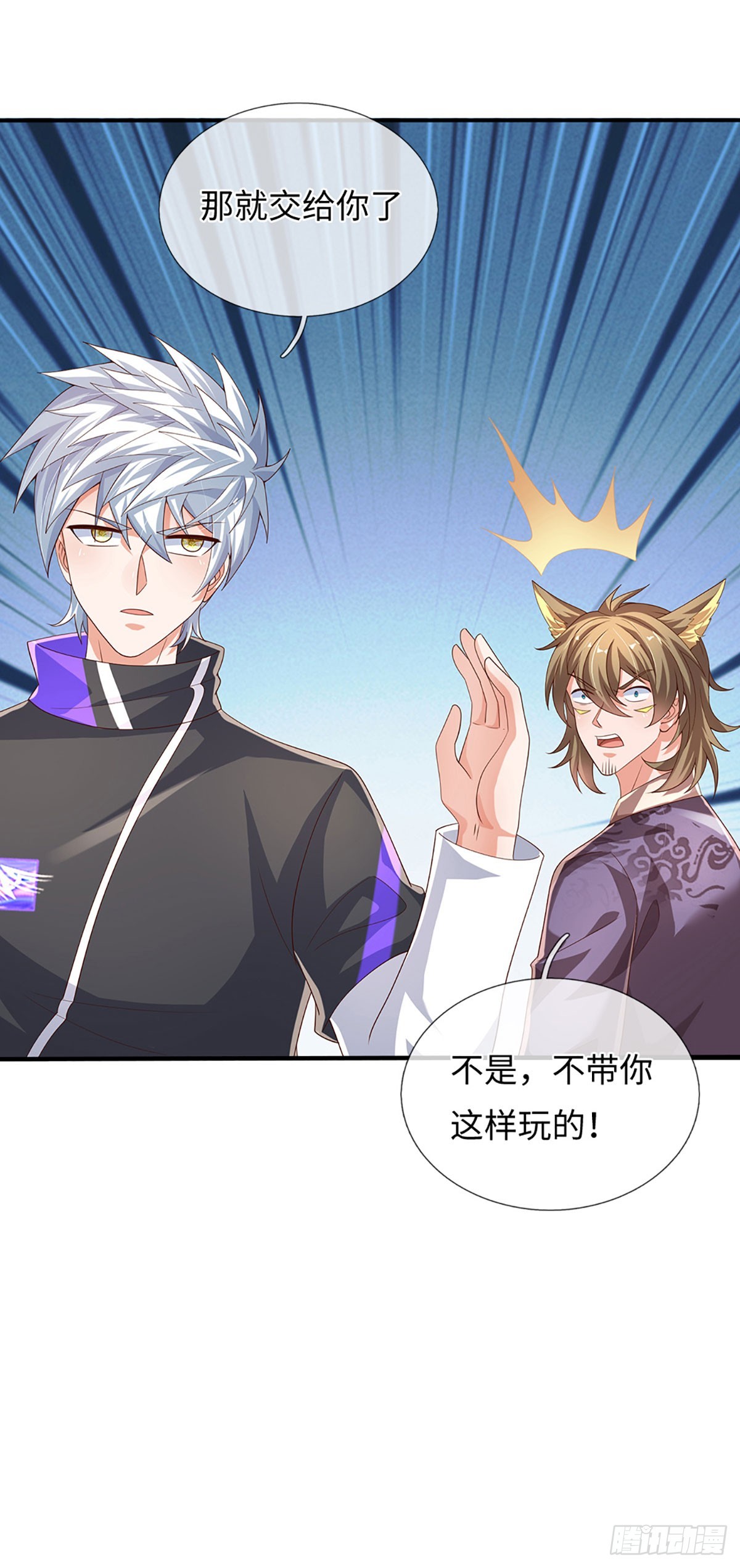第362话 鬼佬迎亲10