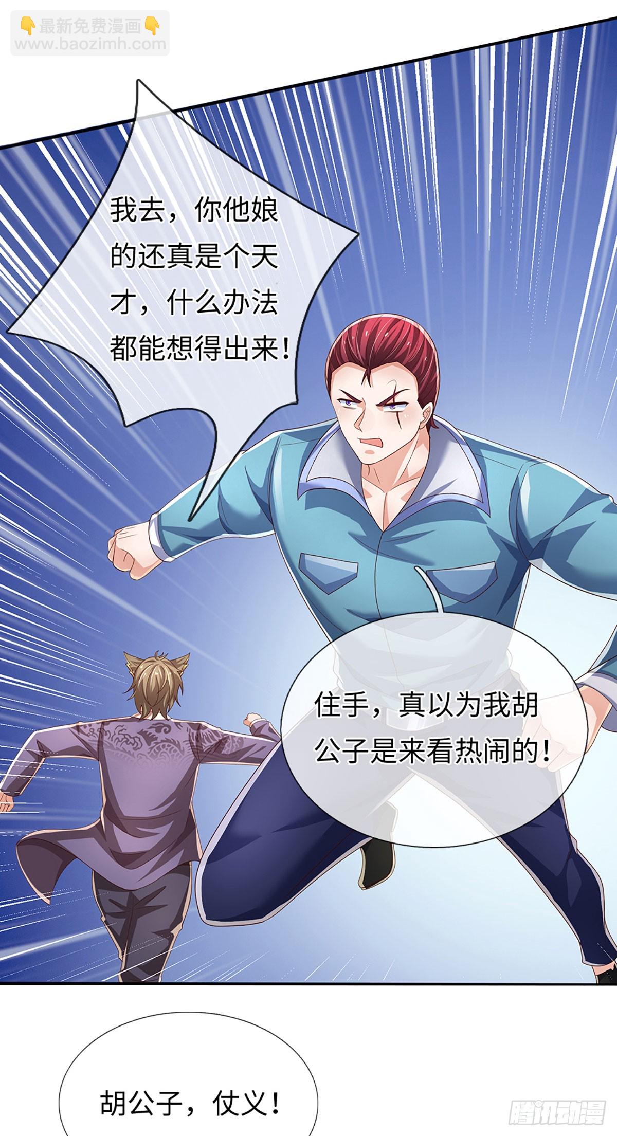 第362话 鬼佬迎亲19