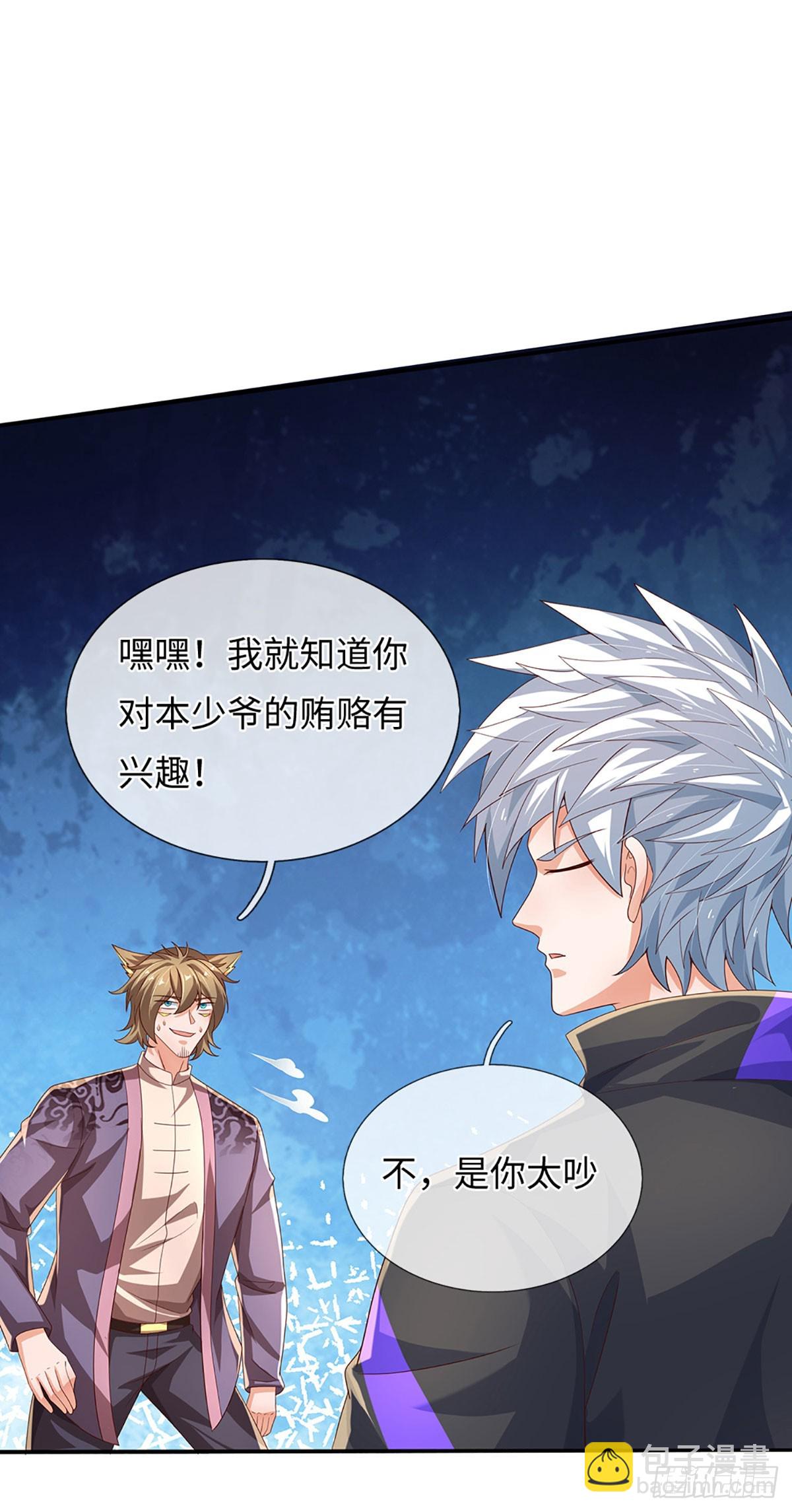 第362话 鬼佬迎亲23