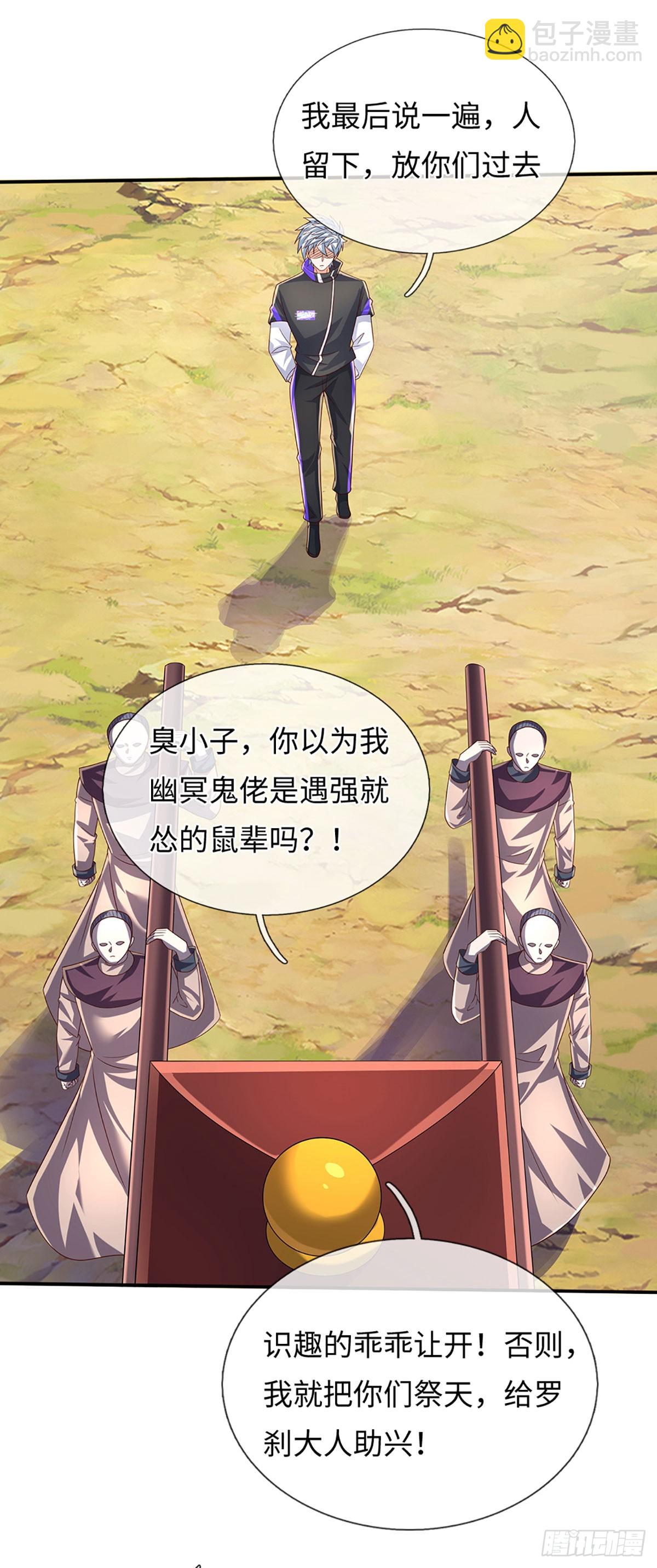 第362话 鬼佬迎亲25