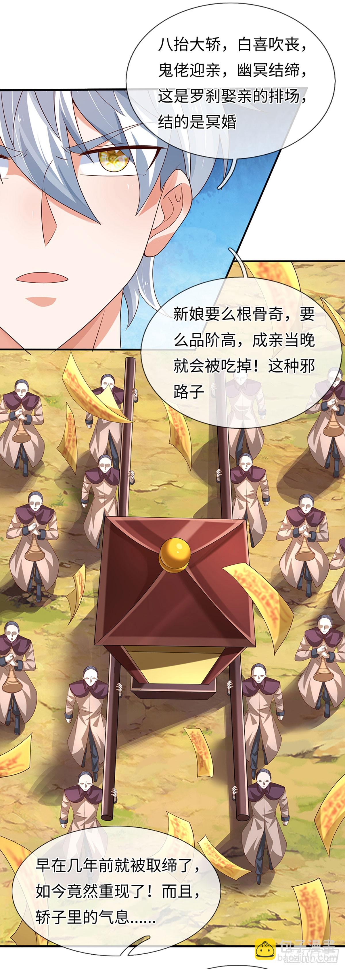 第362话 鬼佬迎亲3