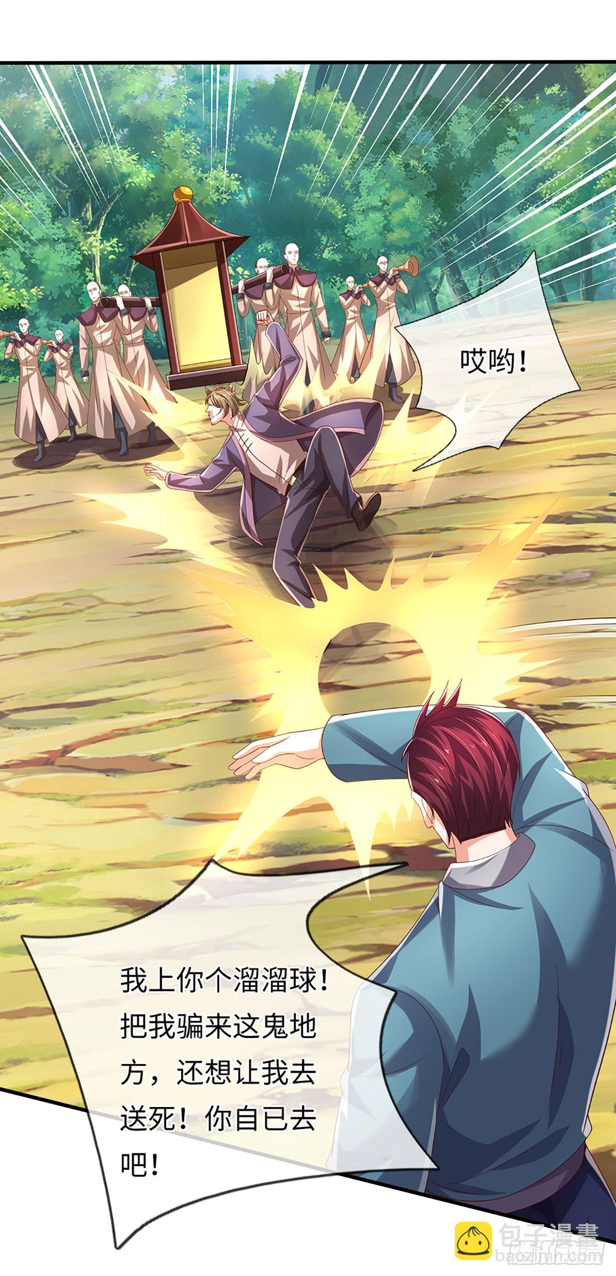 第362话 鬼佬迎亲5