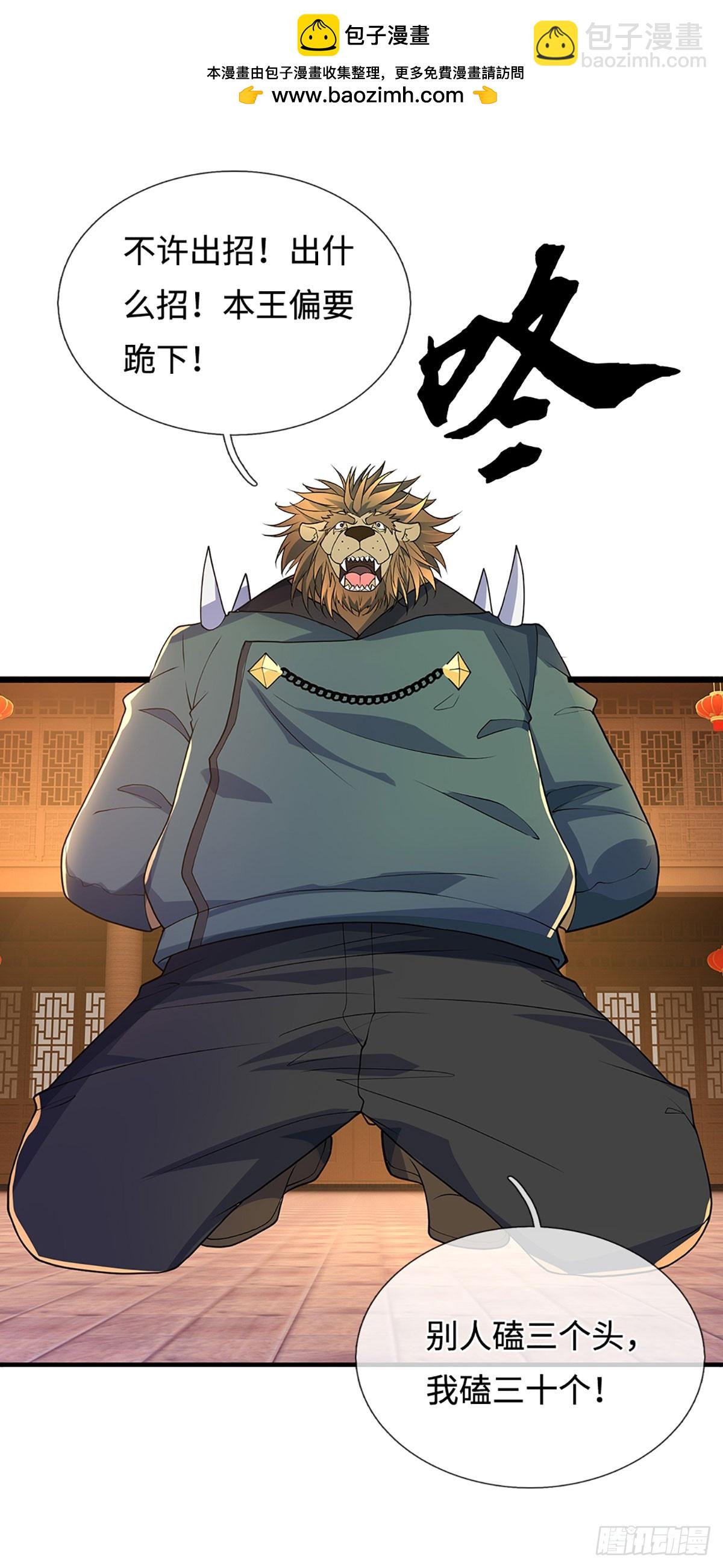 第372话 活该你单身1