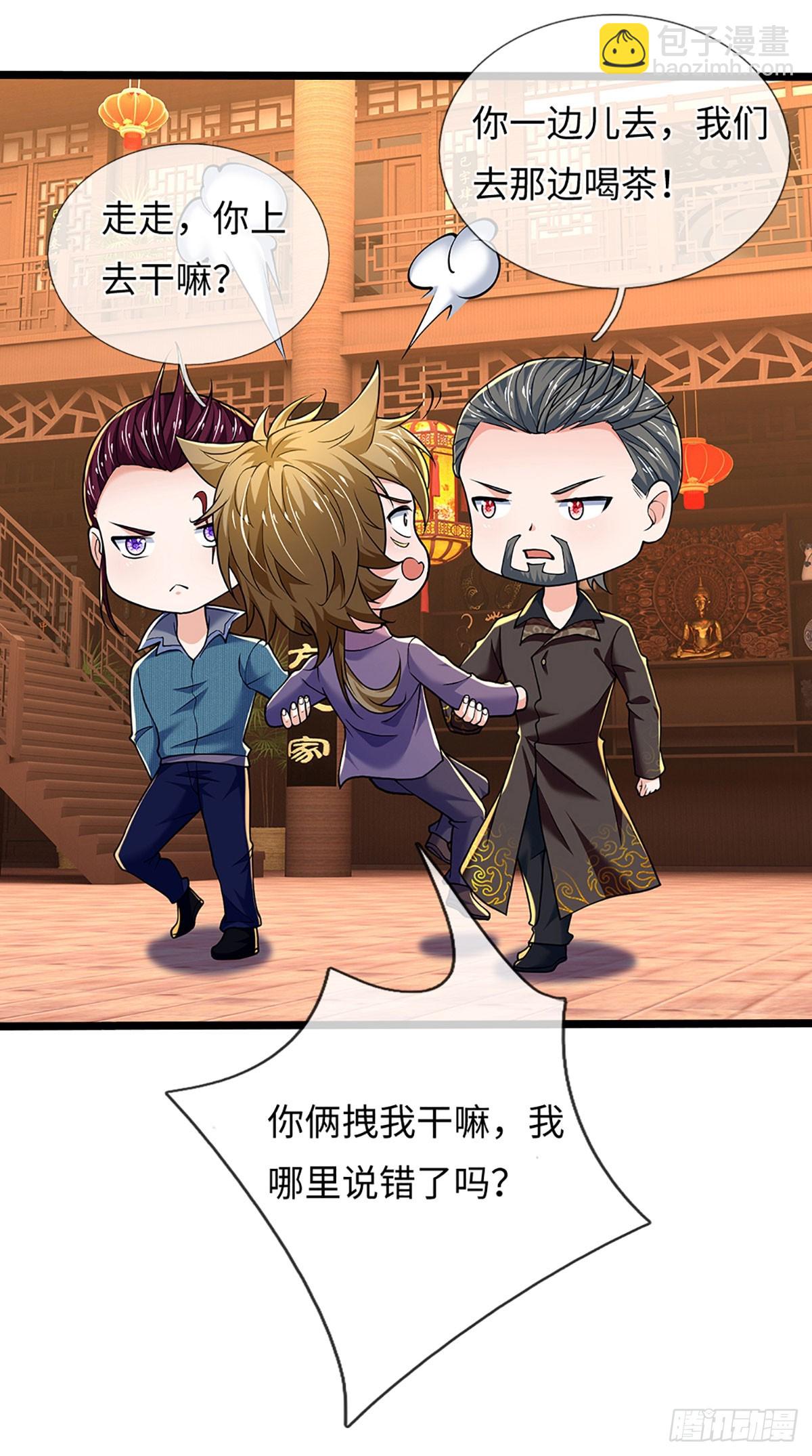 第372话 活该你单身12