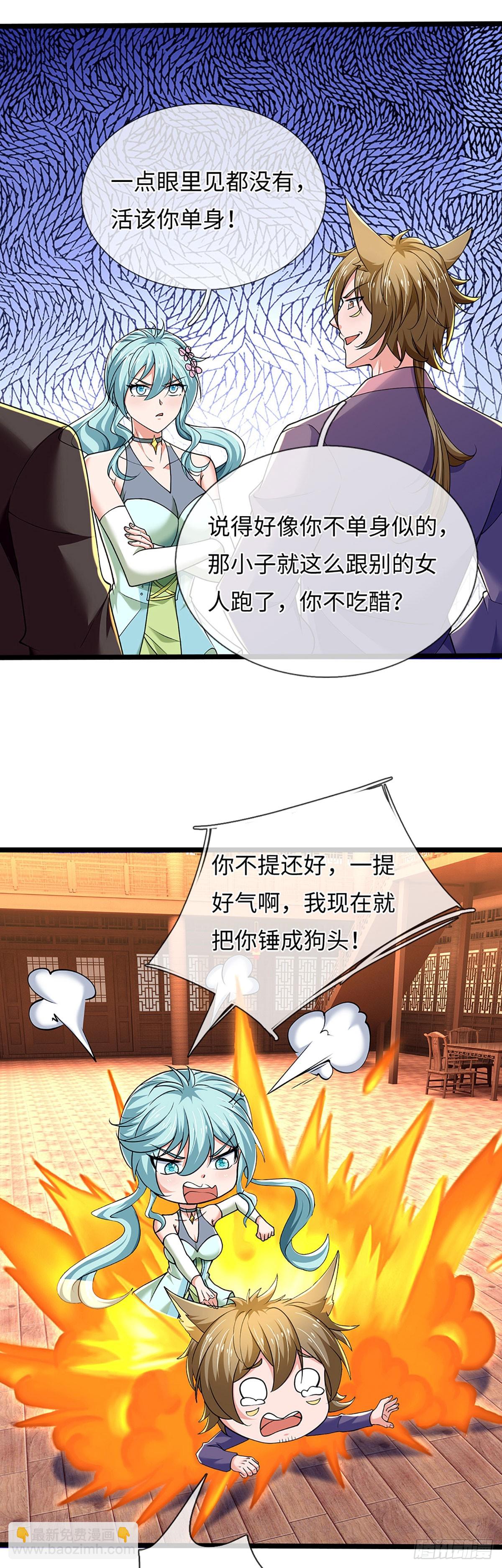 第372话 活该你单身13