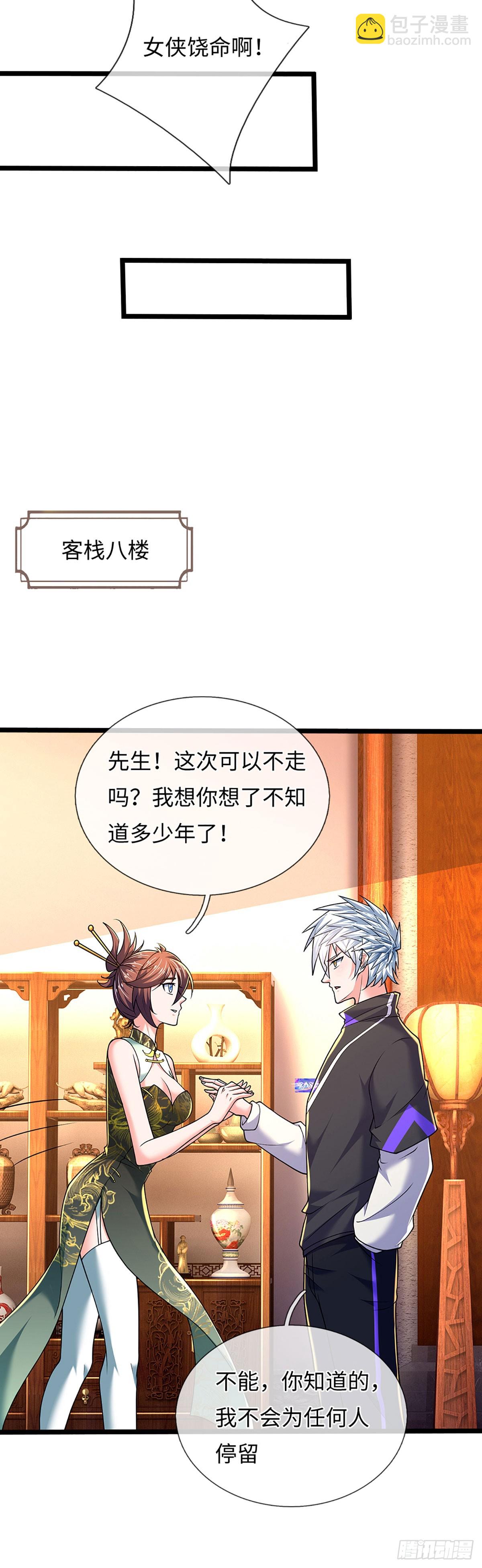 第372话 活该你单身14