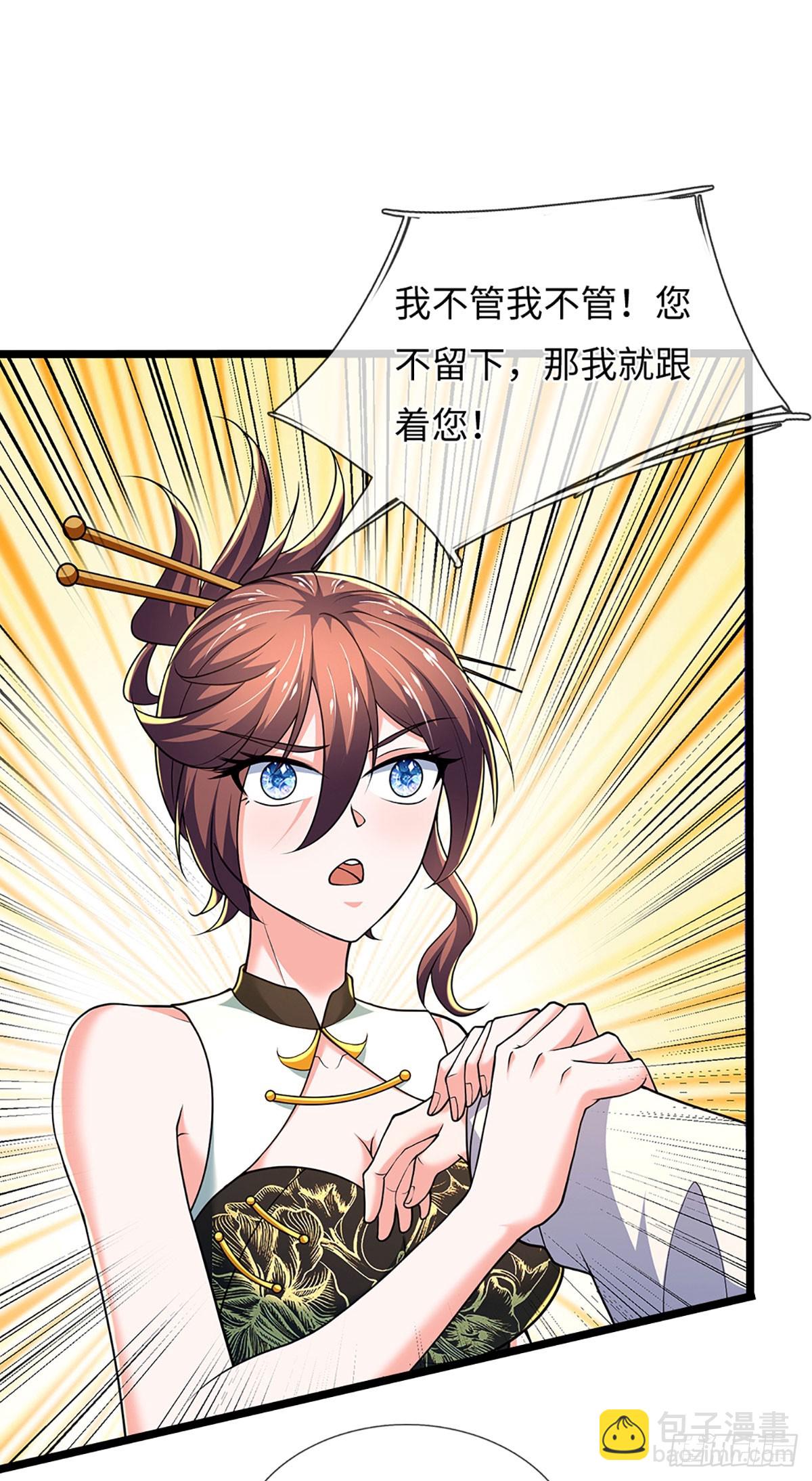 第372话 活该你单身15