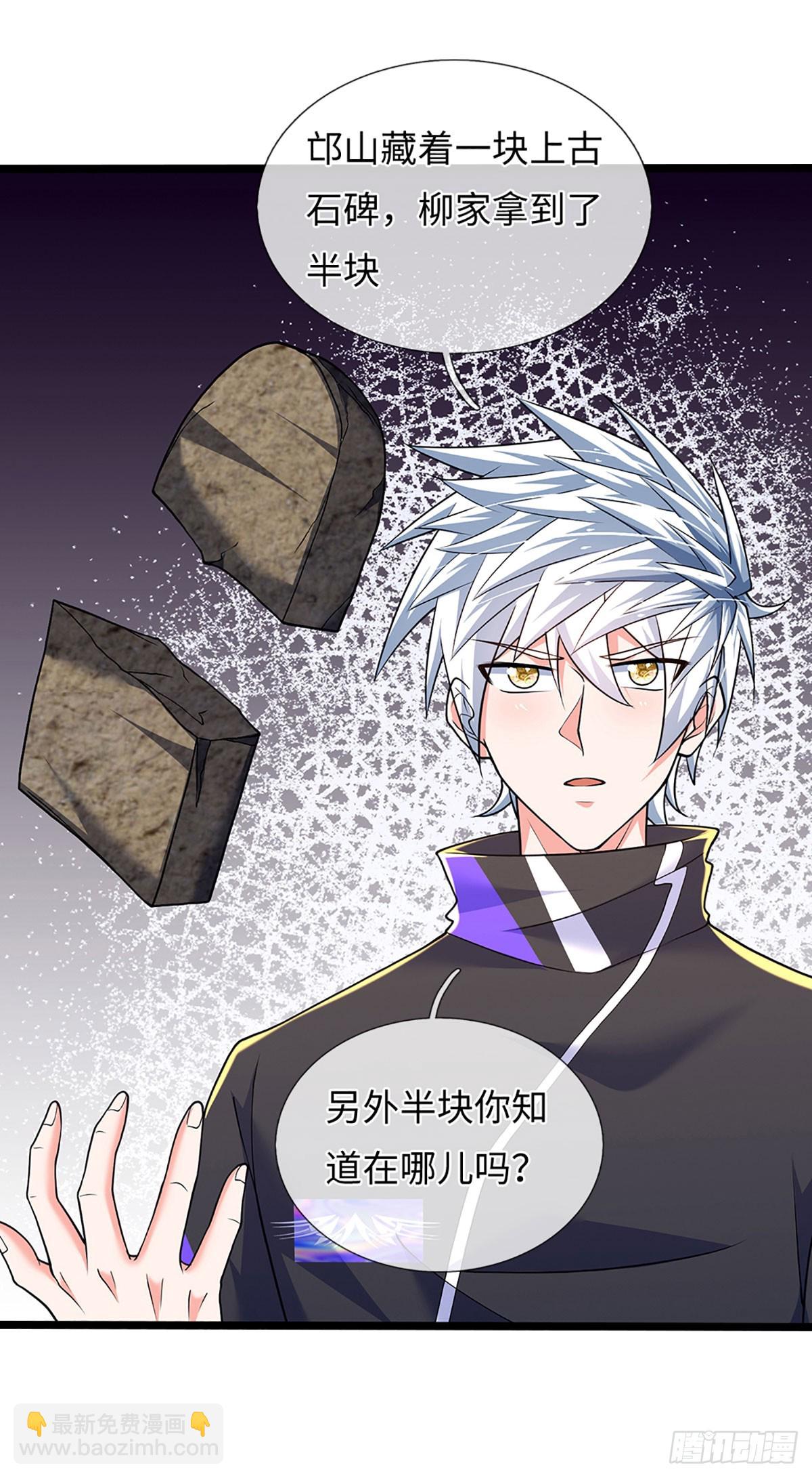 第372话 活该你单身17