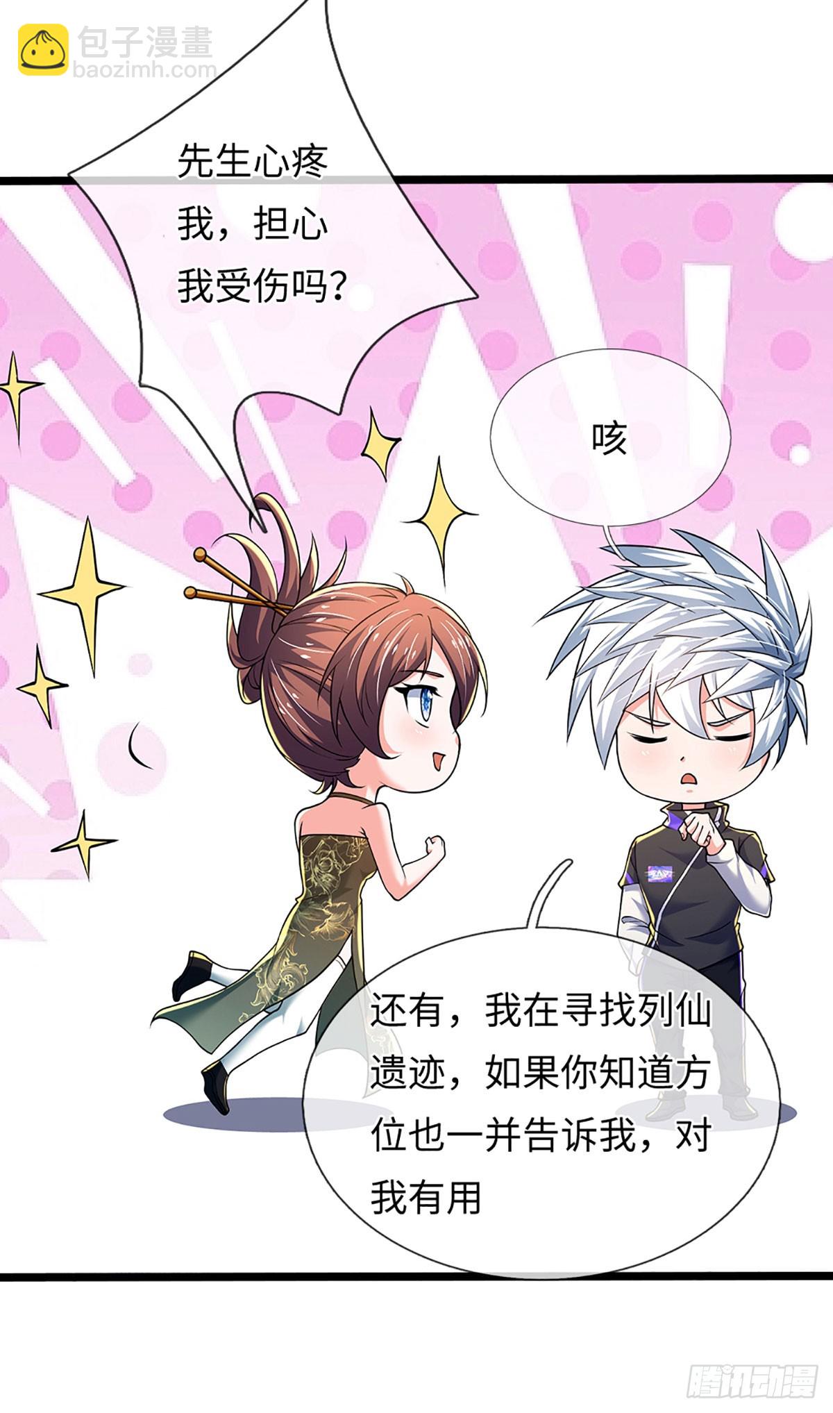 第372话 活该你单身19