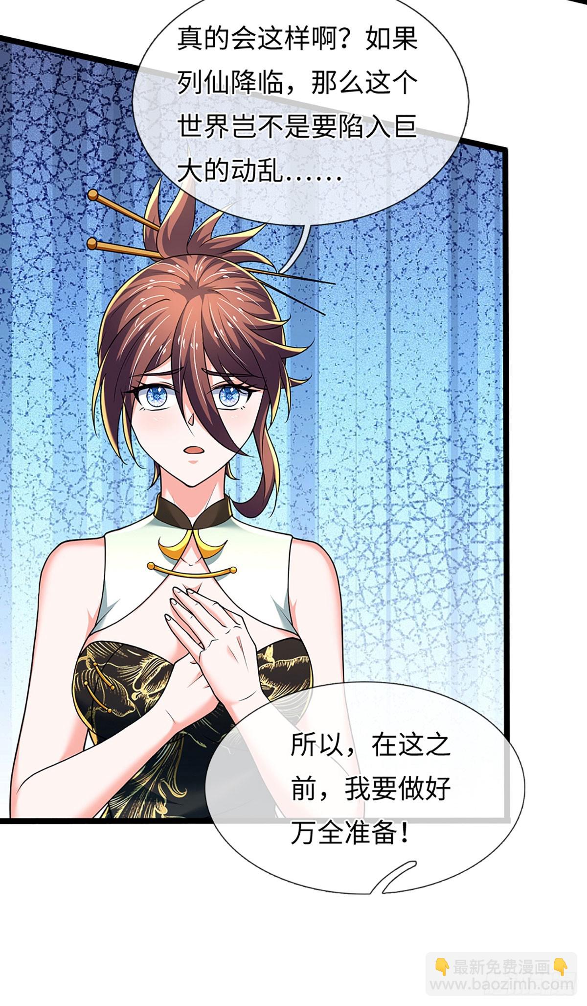 第372话 活该你单身21