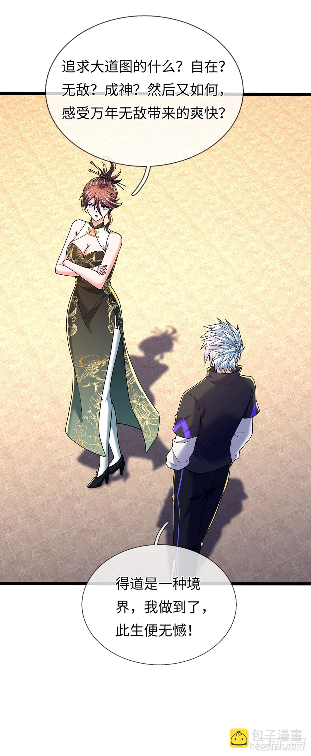 第372话 活该你单身24