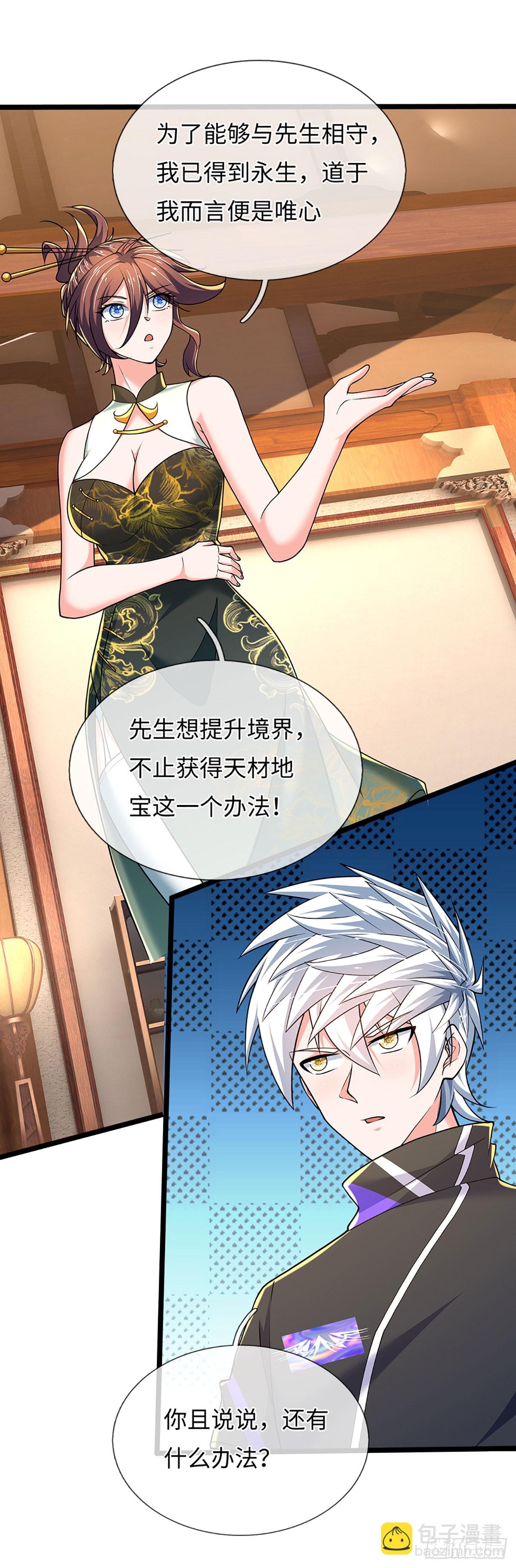 第372话 活该你单身25