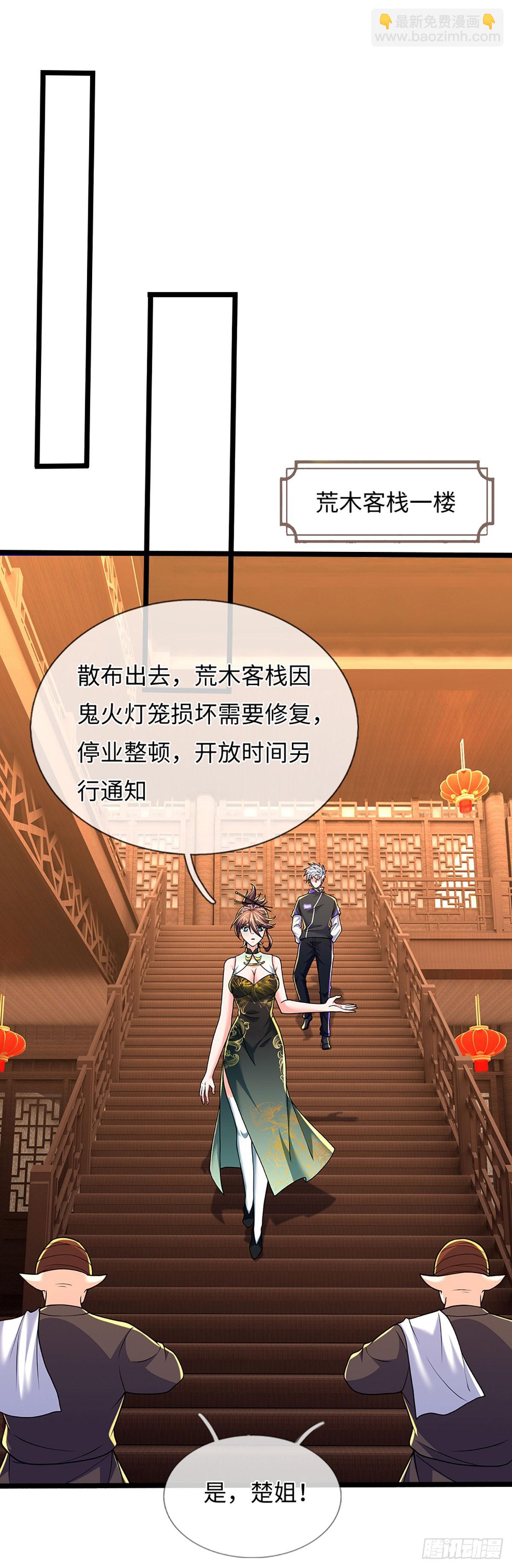 第372话 活该你单身26