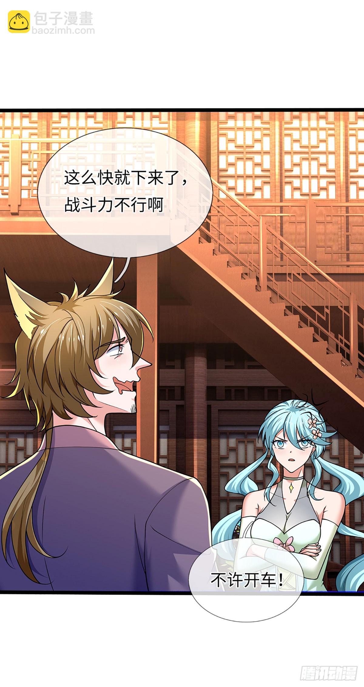 第372话 活该你单身27