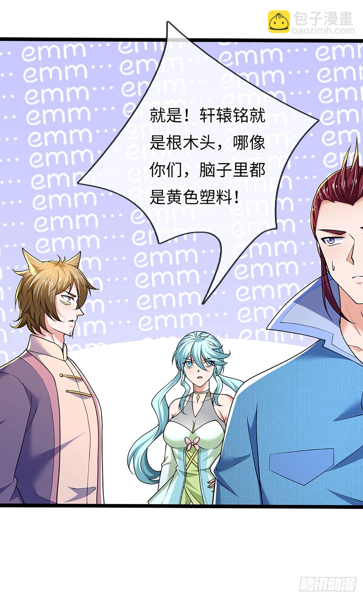 第372话 活该你单身29