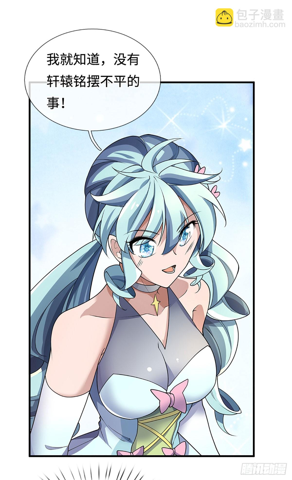 第372话 活该你单身3