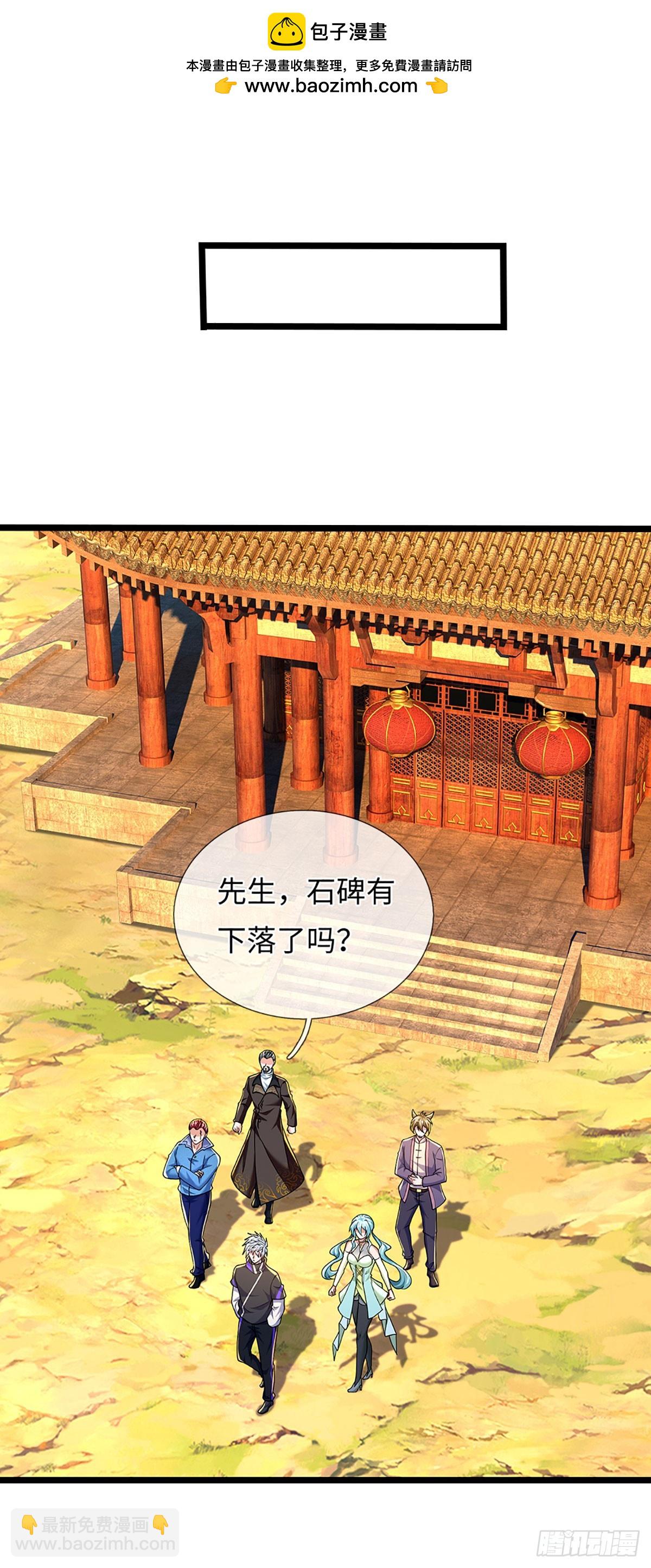 第372话 活该你单身32