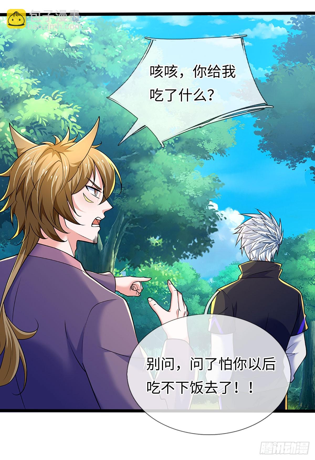 第372话 活该你单身36