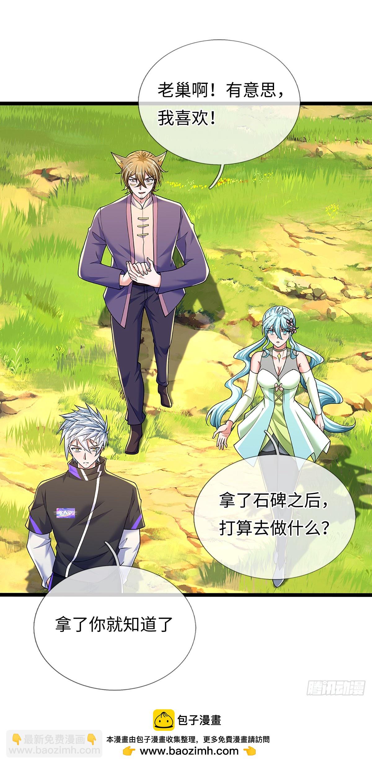 第372话 活该你单身38