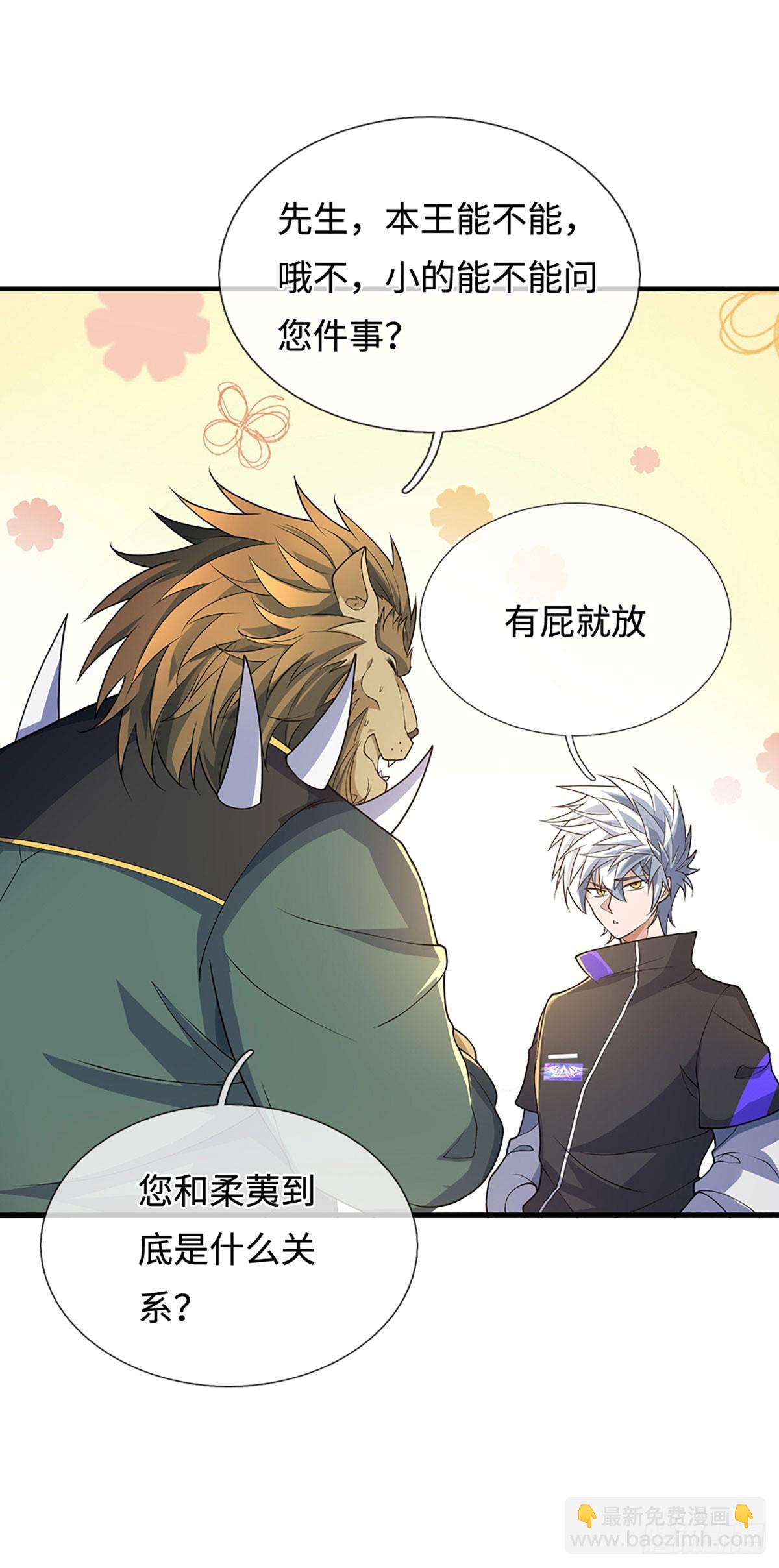 第372话 活该你单身5