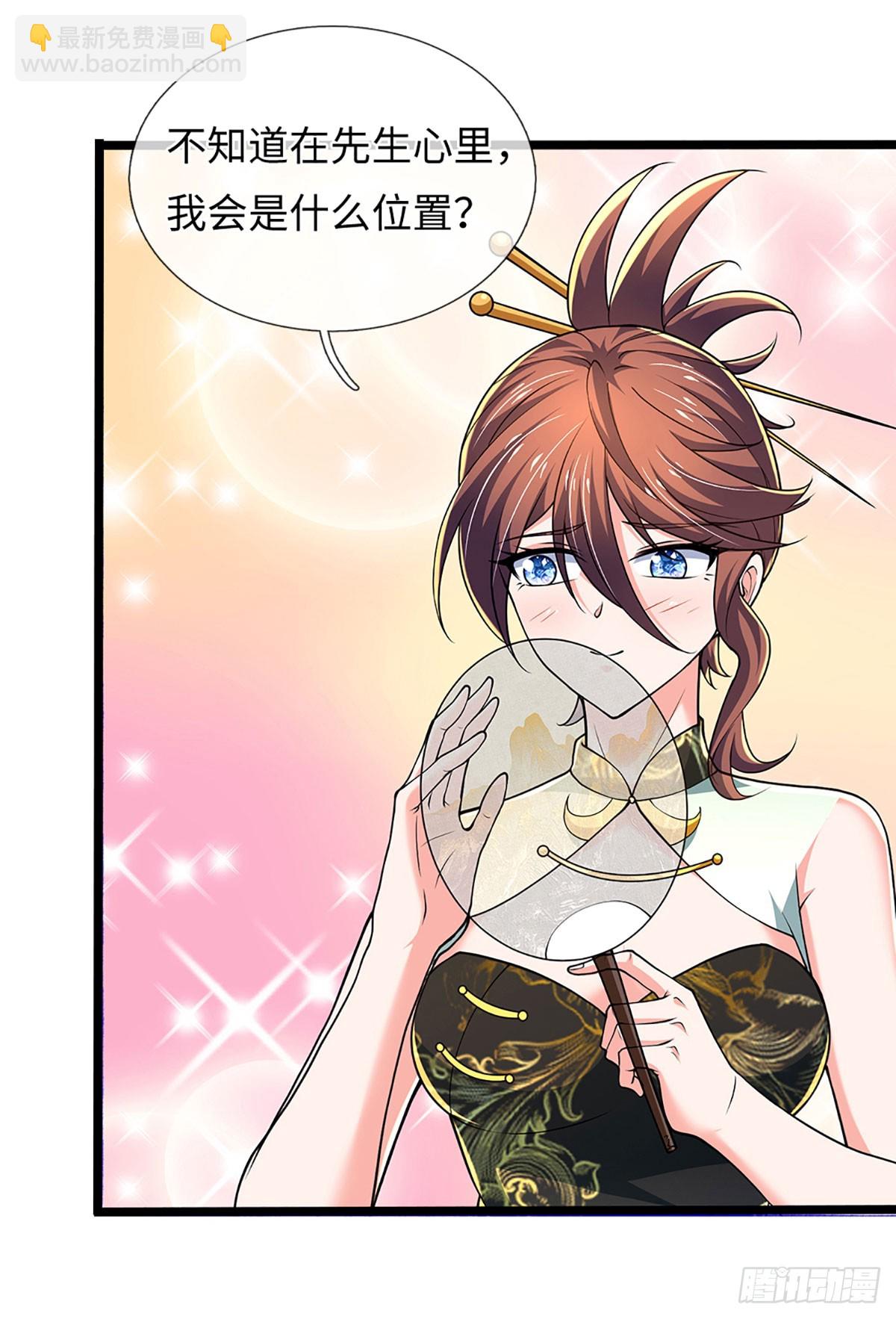 第372话 活该你单身7