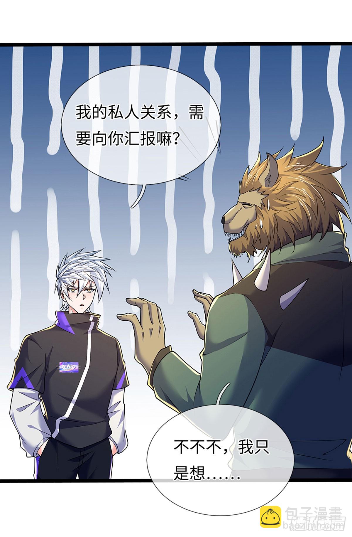 第372话 活该你单身8