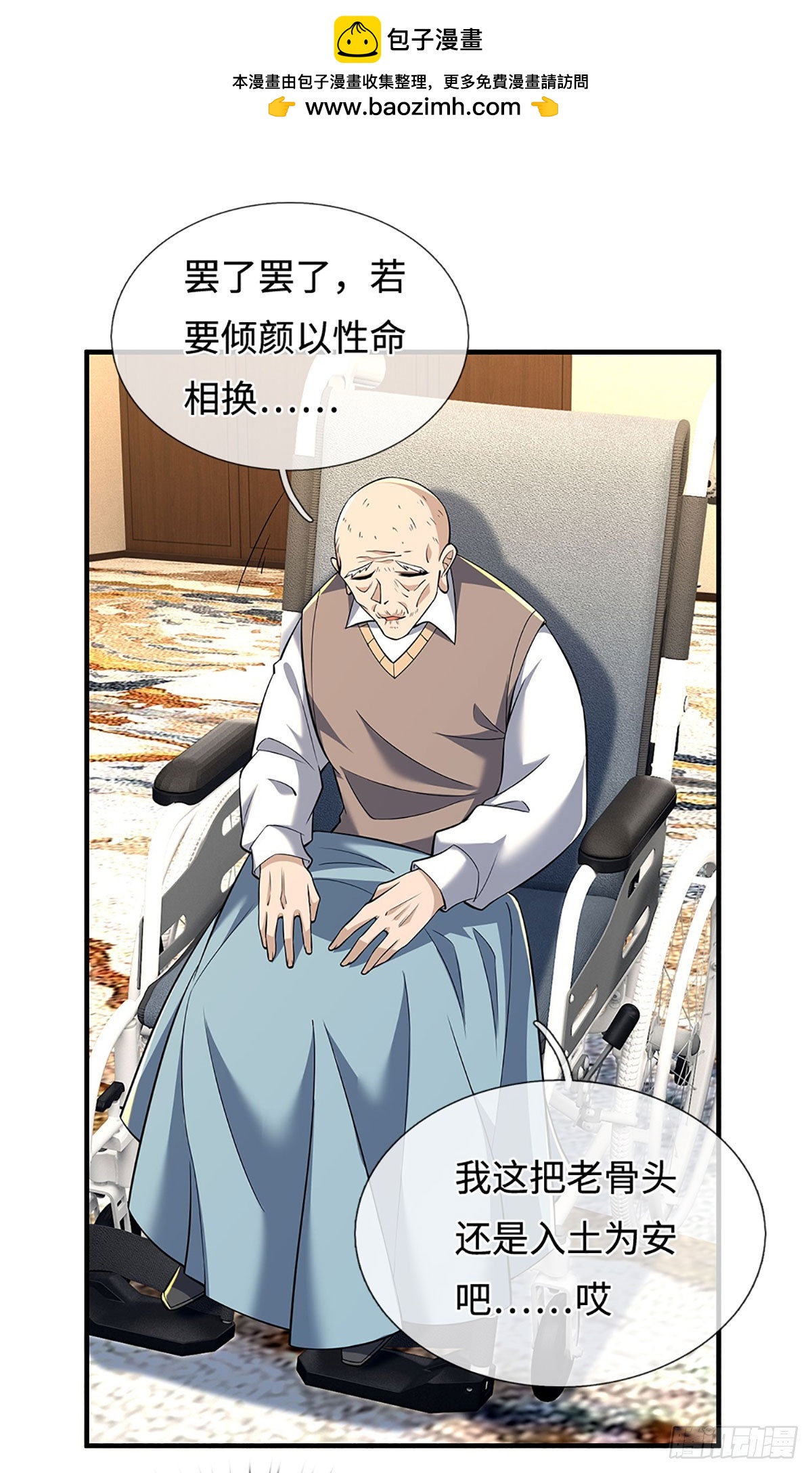 第378话 皆是因果1