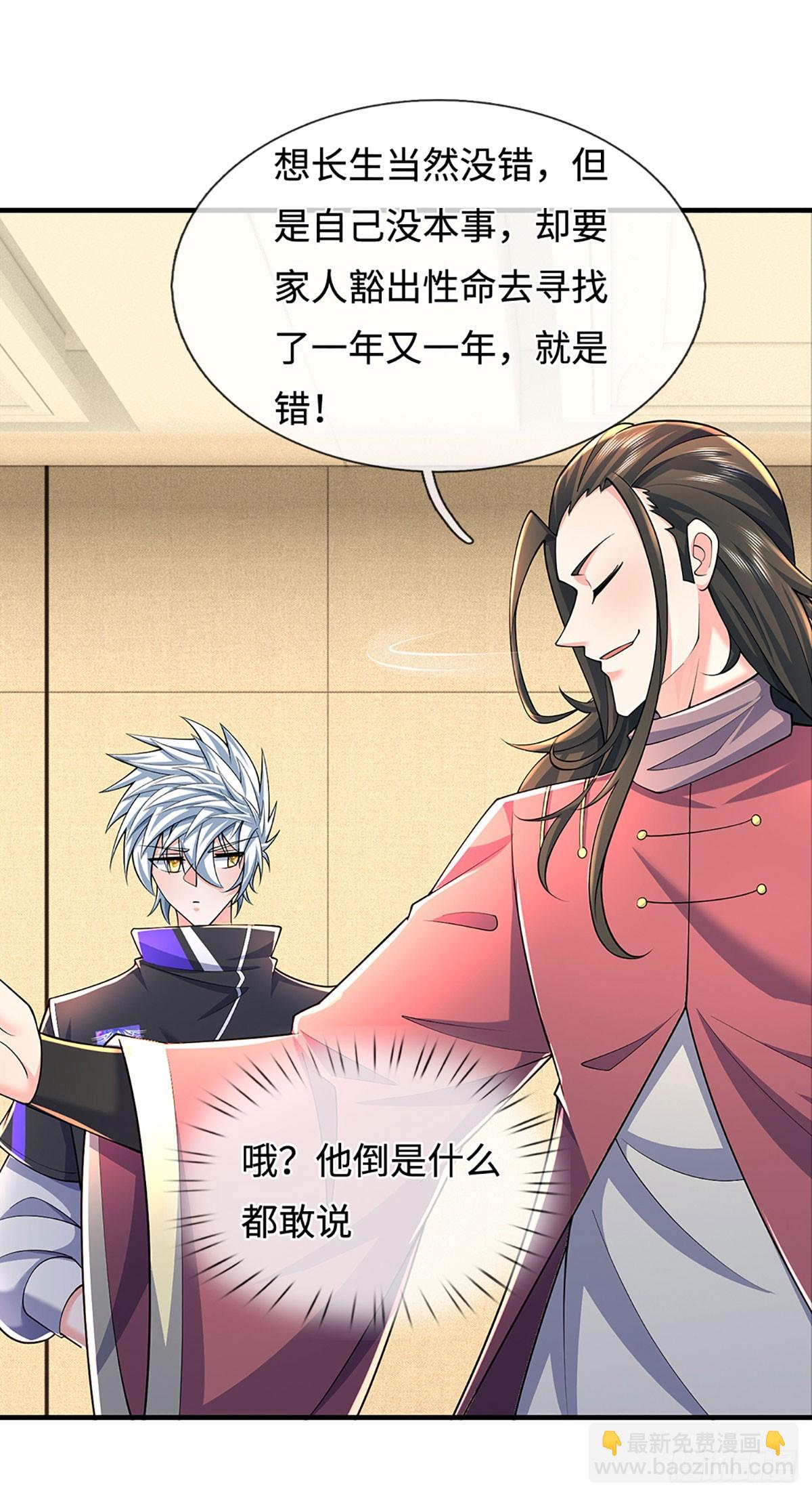 第378话 皆是因果11