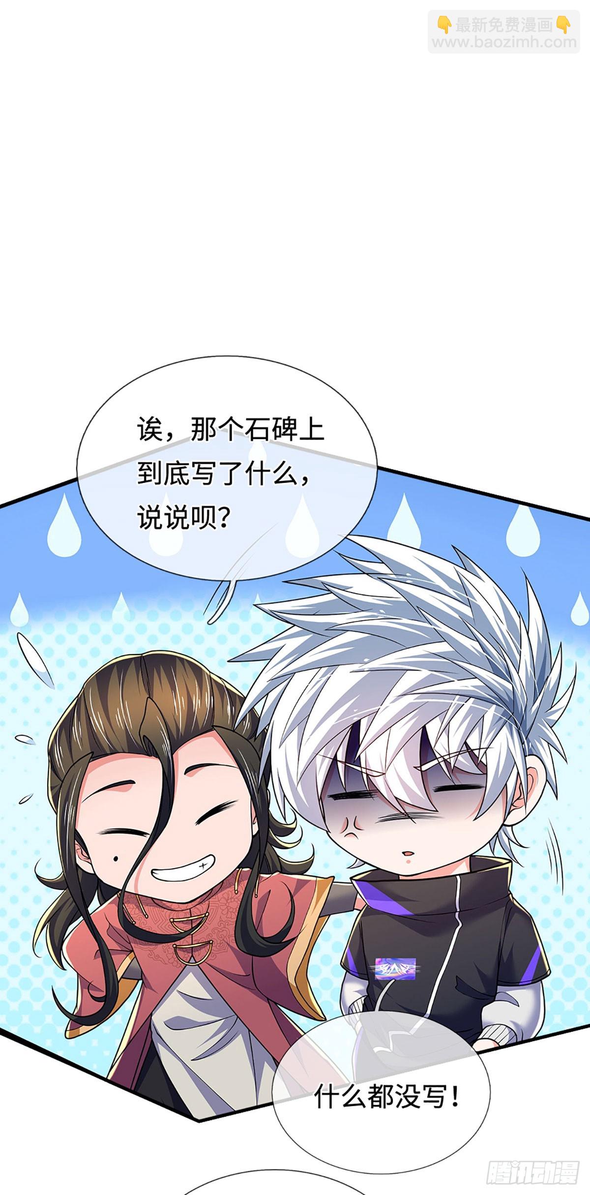 第378话 皆是因果24