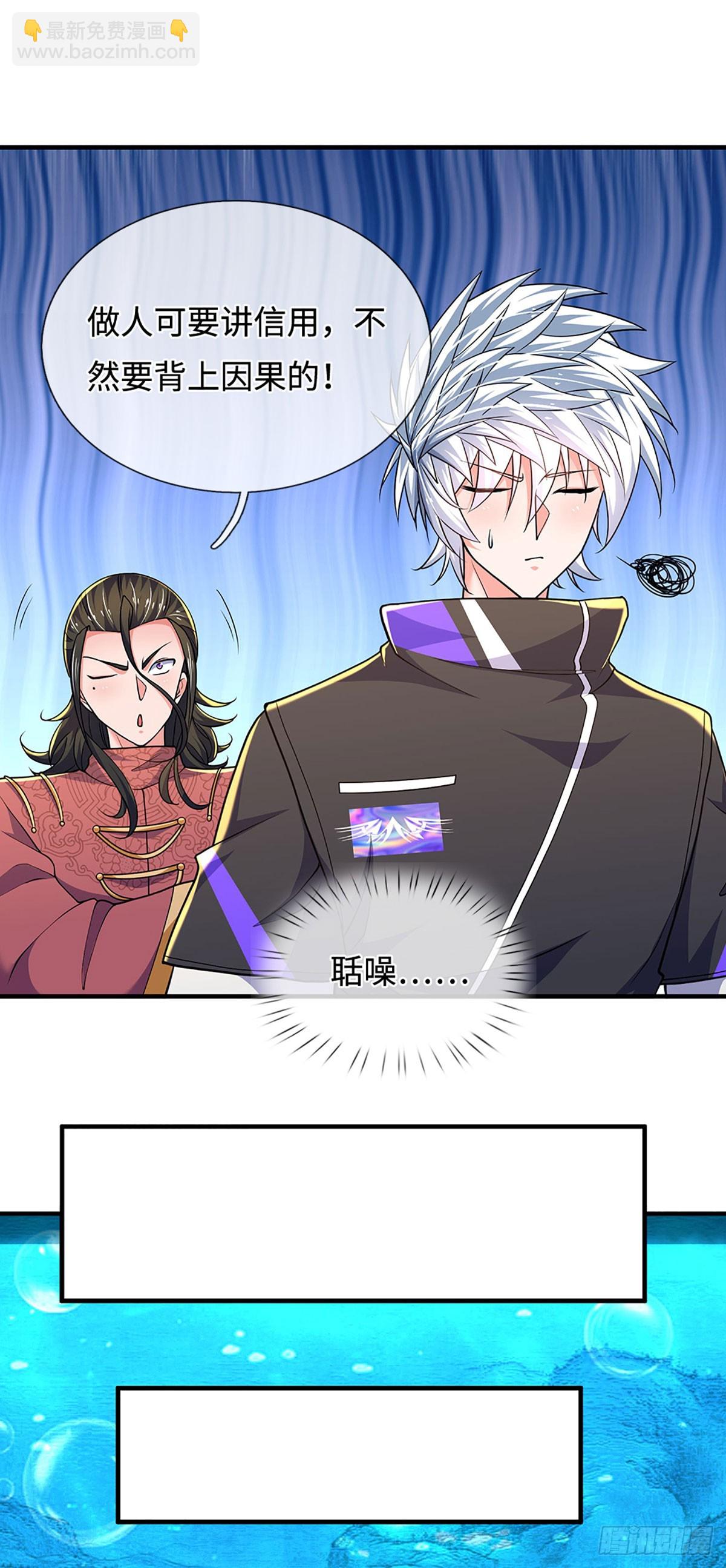 第378话 皆是因果26