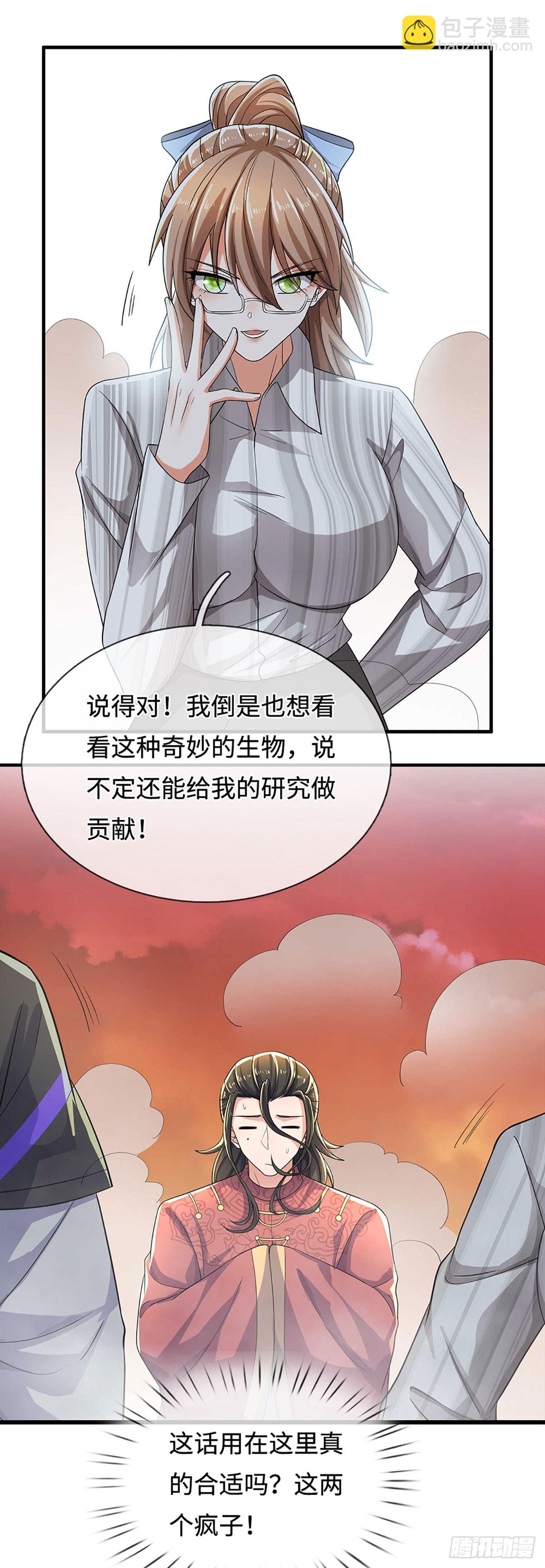 386 第382话 解散群聊2