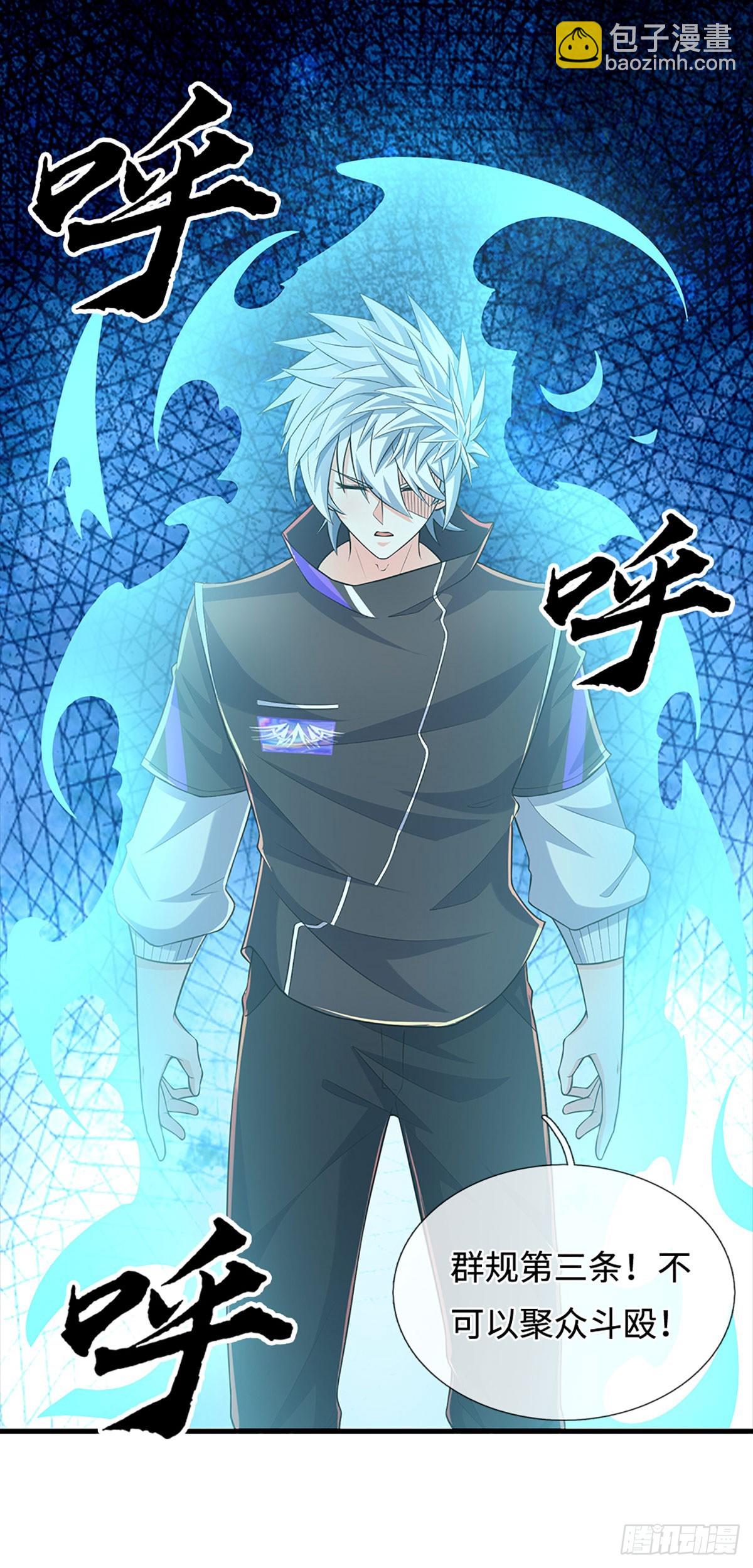386 第382话 解散群聊23