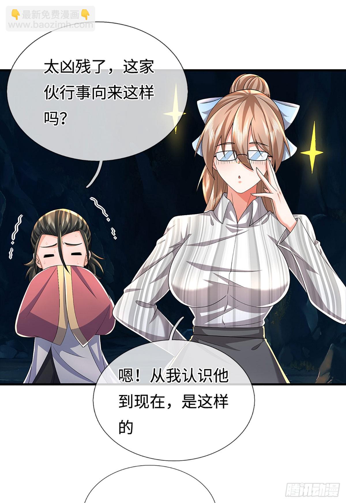 386 第382话 解散群聊38