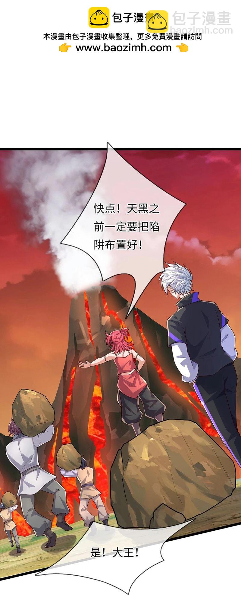第396话 第392话 铁锅炖自己1