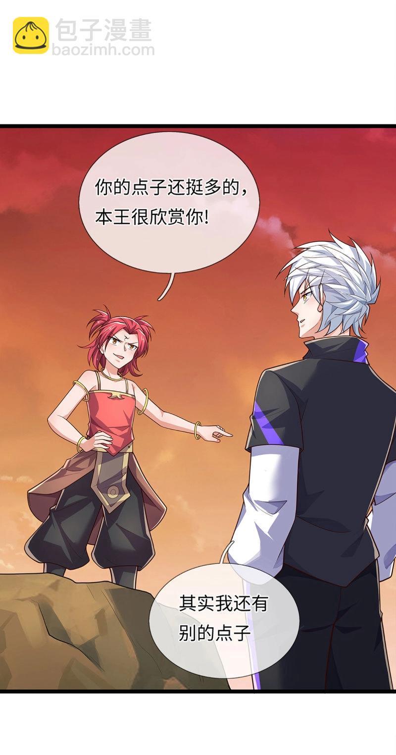 第396话 第392话 铁锅炖自己11