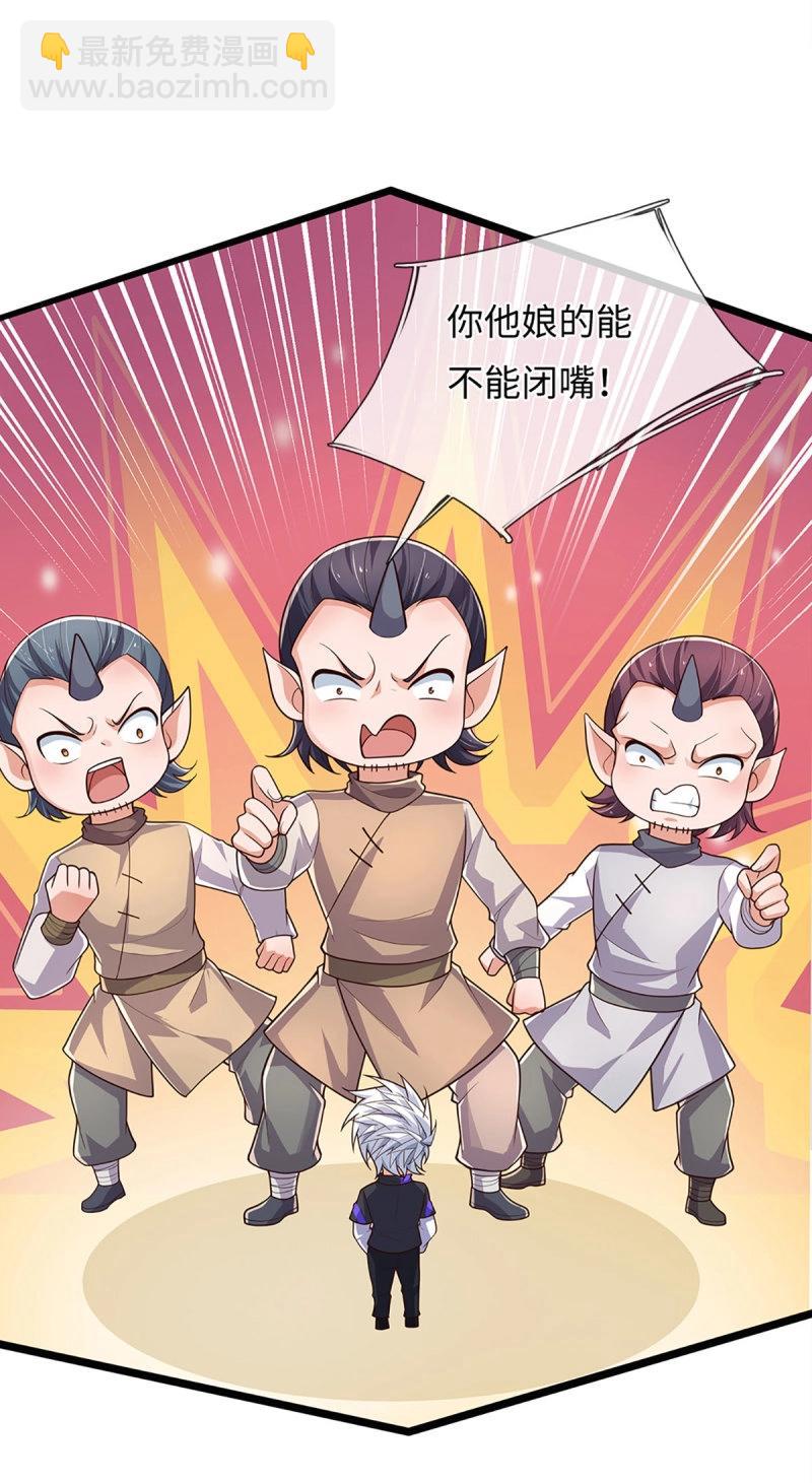 第396话 第392话 铁锅炖自己12