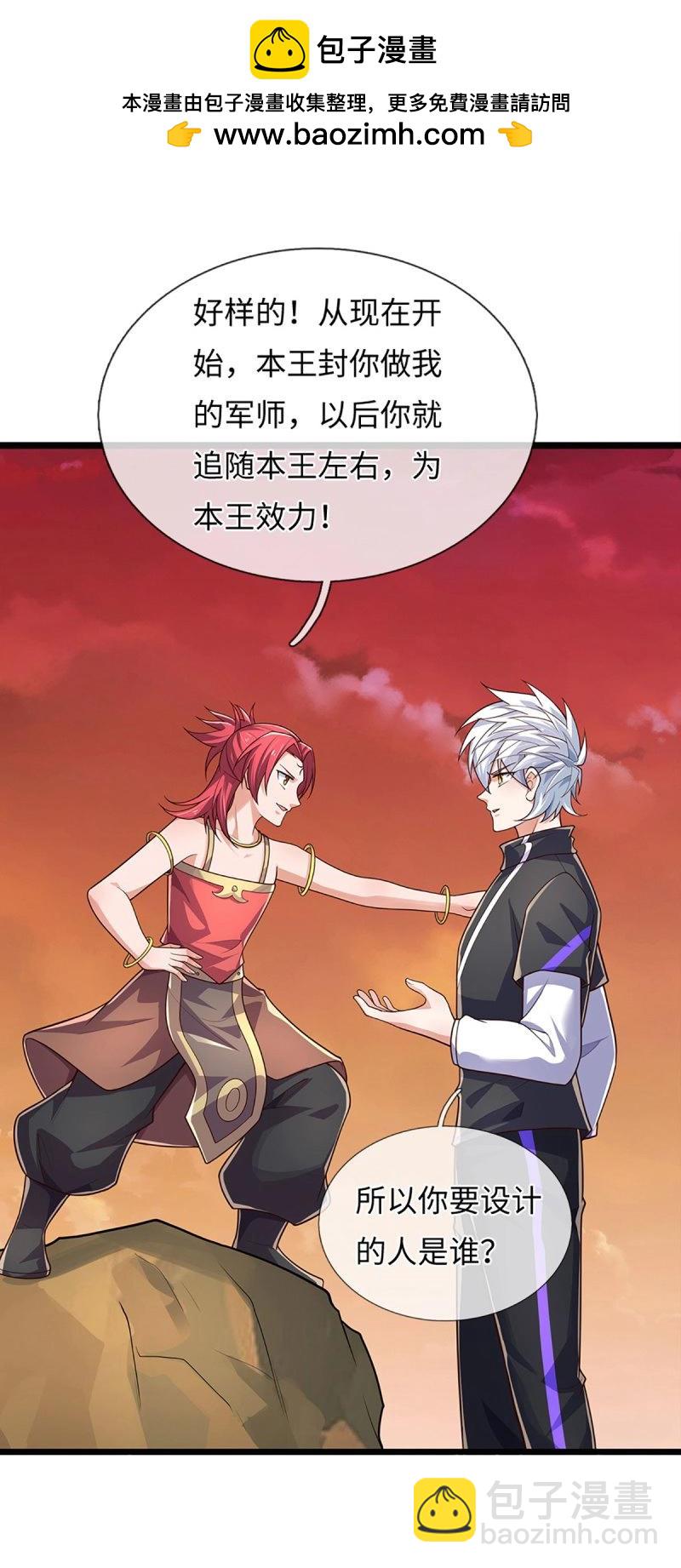 第396话 第392话 铁锅炖自己16
