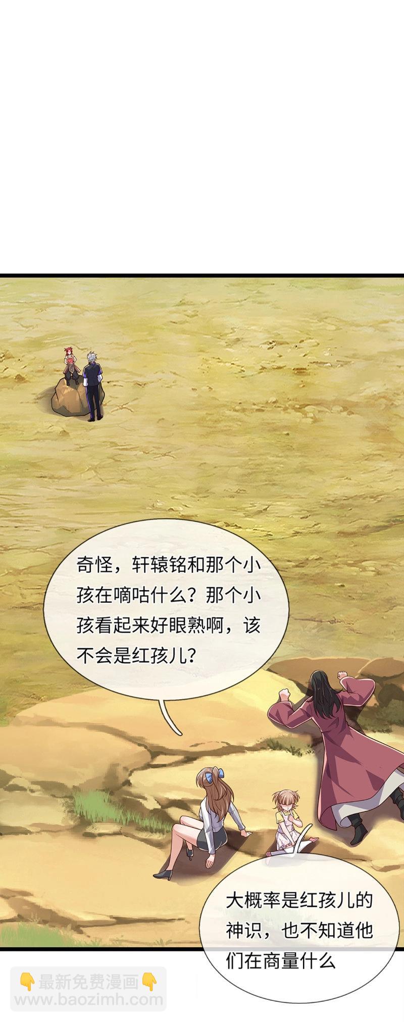 第396话 第392话 铁锅炖自己17