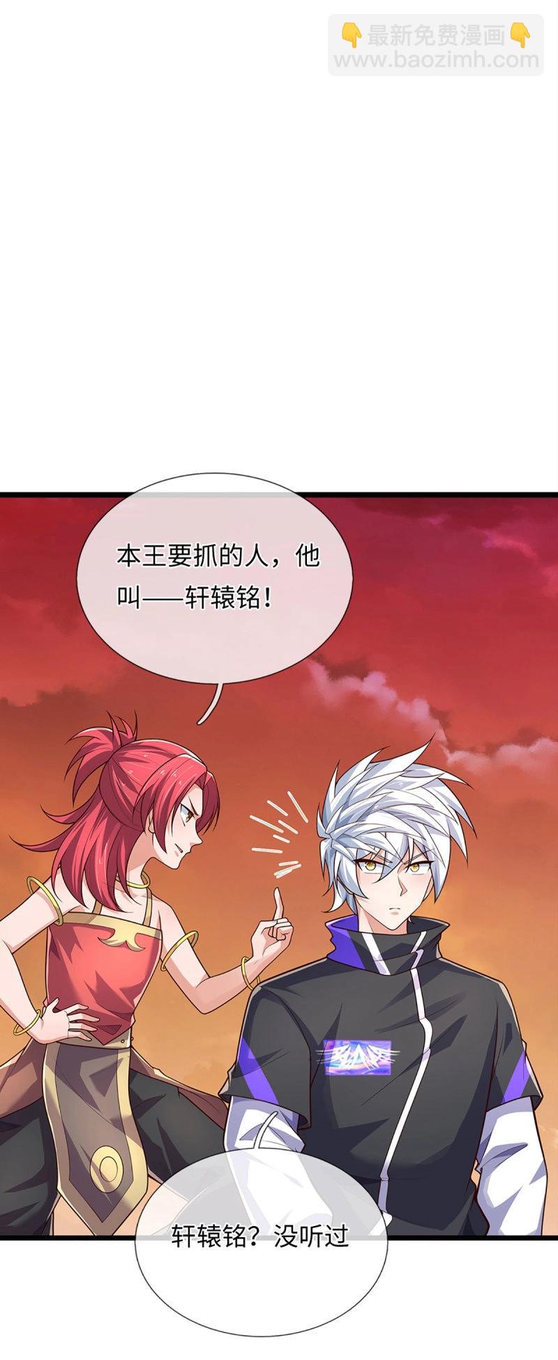 第396话 第392话 铁锅炖自己19