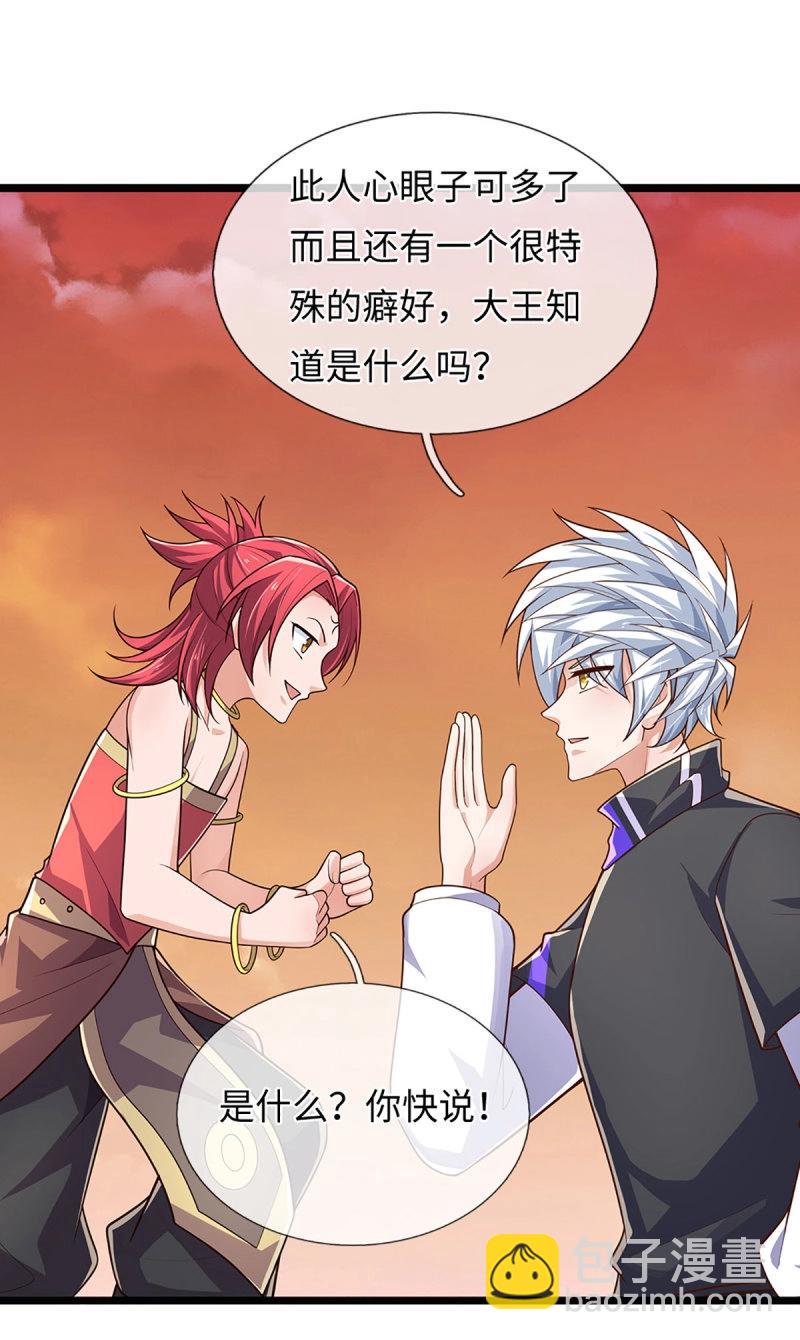 第396话 第392话 铁锅炖自己22